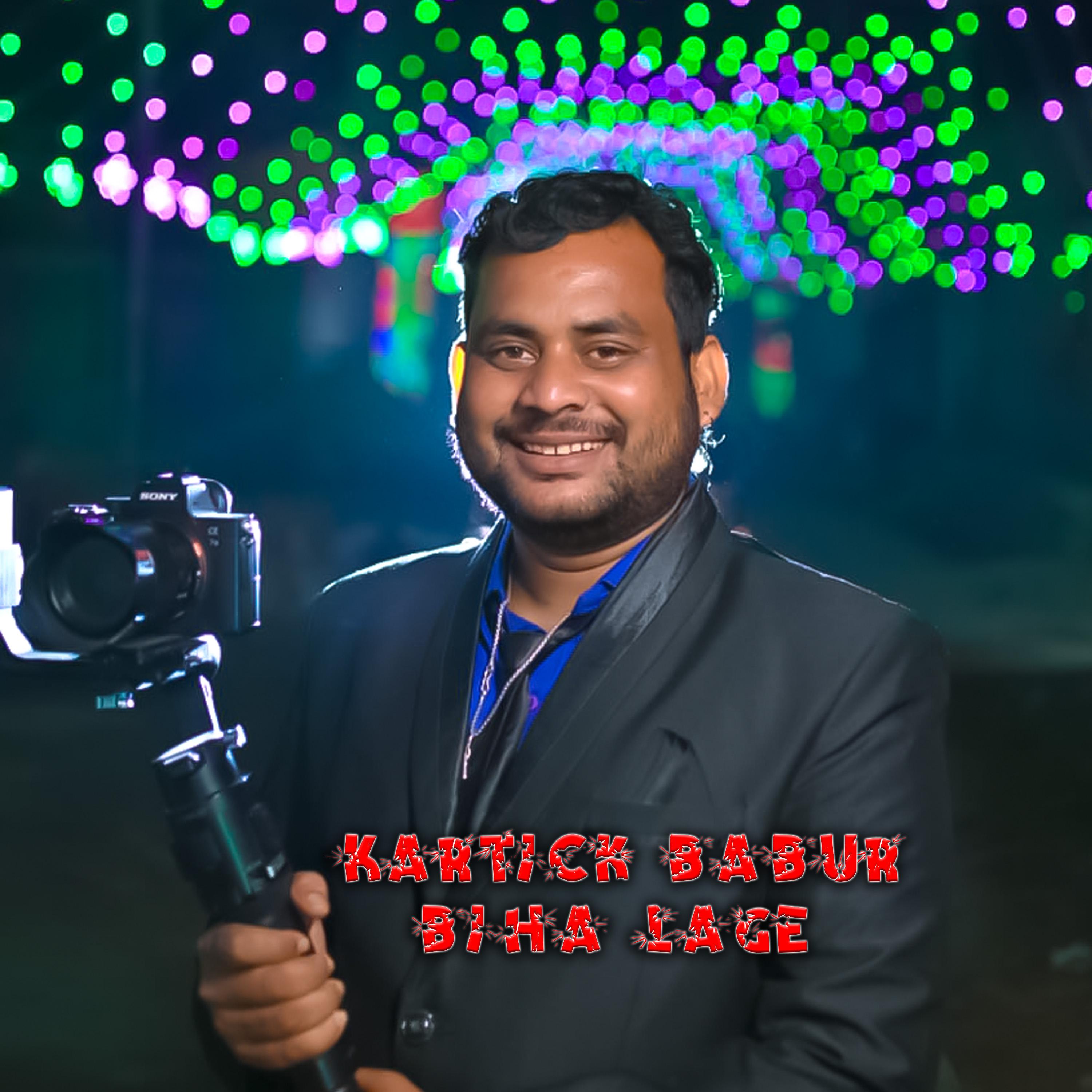 Постер альбома Kartick Babur Biha Lage