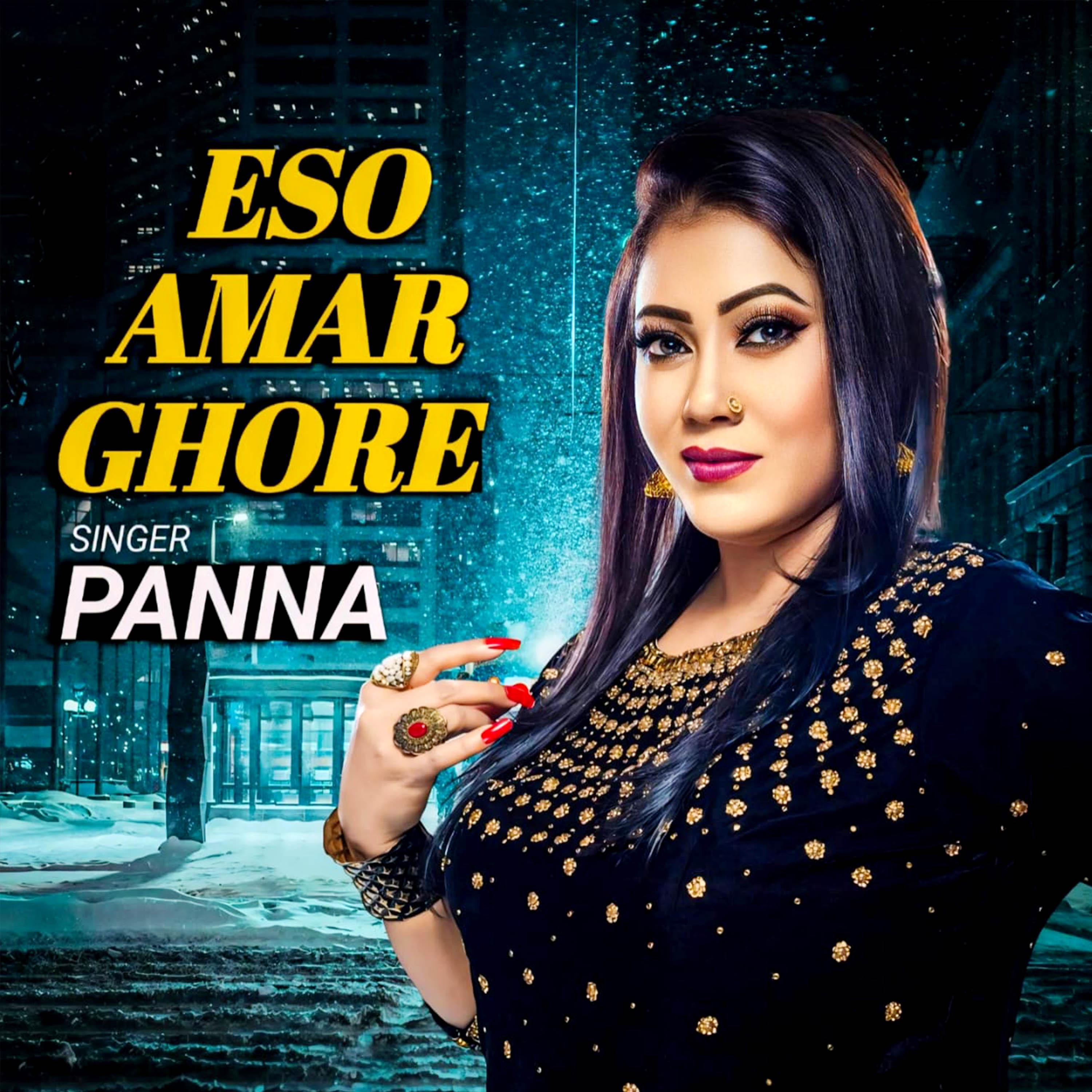 Постер альбома Eso Amar Ghore
