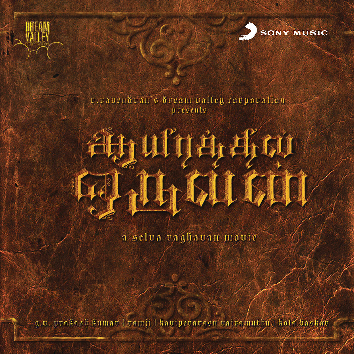 G.V. Prakash Kumar - Thaai Thindra Mannae (The Cholan Ecstasy)