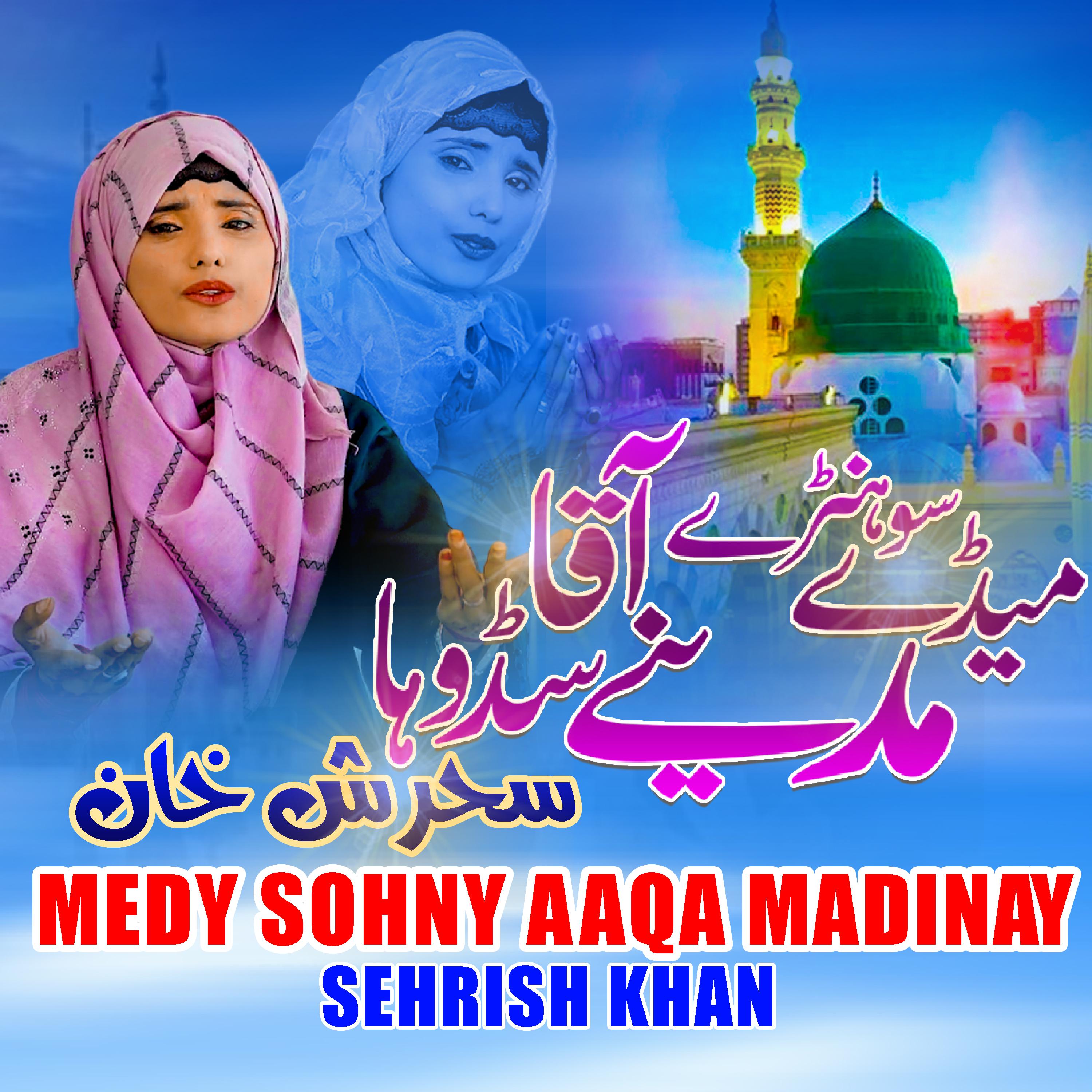 Постер альбома Mede Sohne Aaqa Madinay