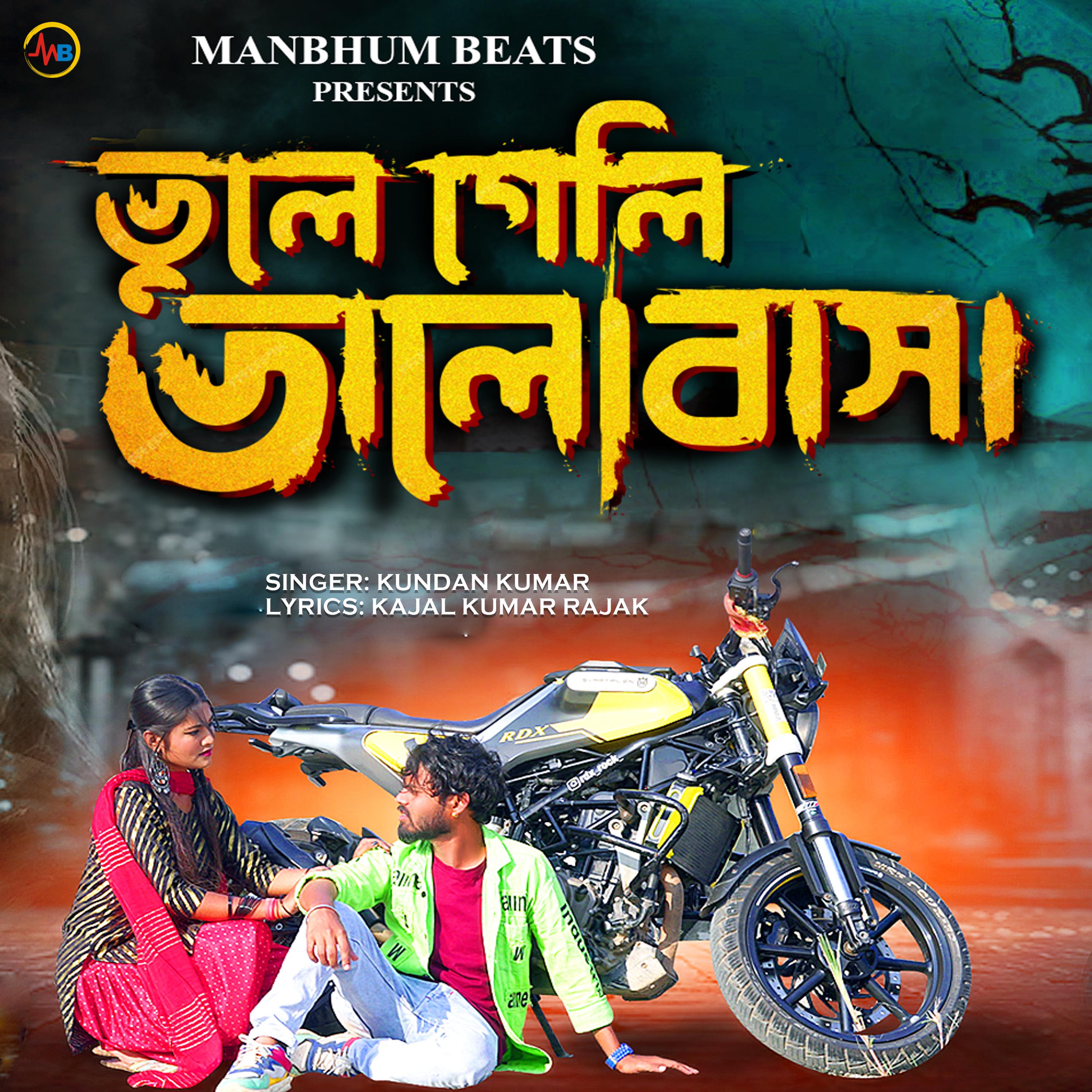 Постер альбома Bhule Geli Bhalobasa