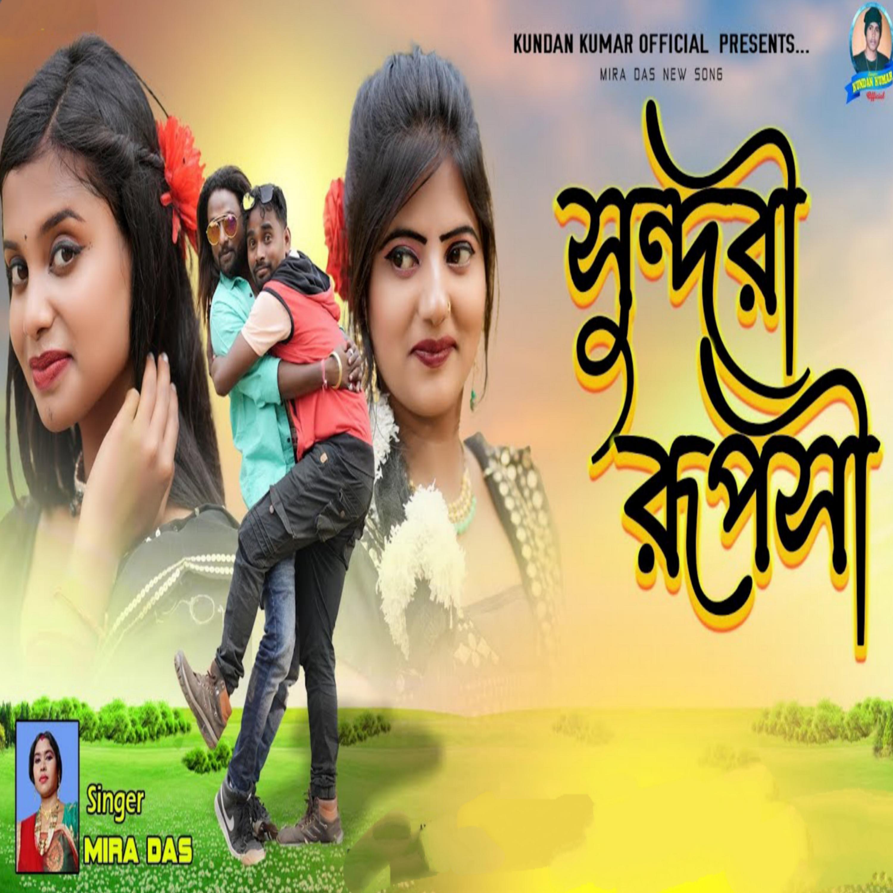 Постер альбома Sundari Rupasi