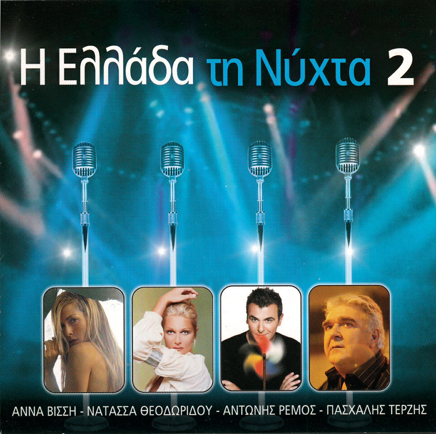 Antonis Remos - Pia Nihta S' Eklepse (Live)