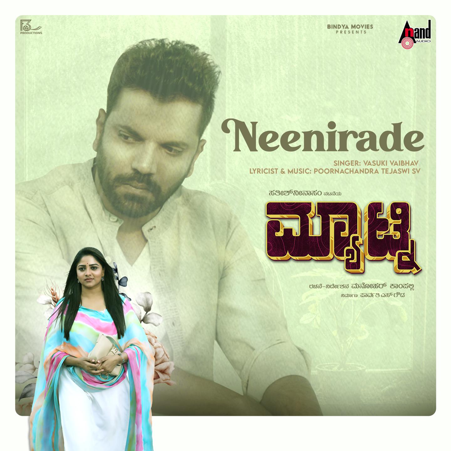Постер альбома Neenirade