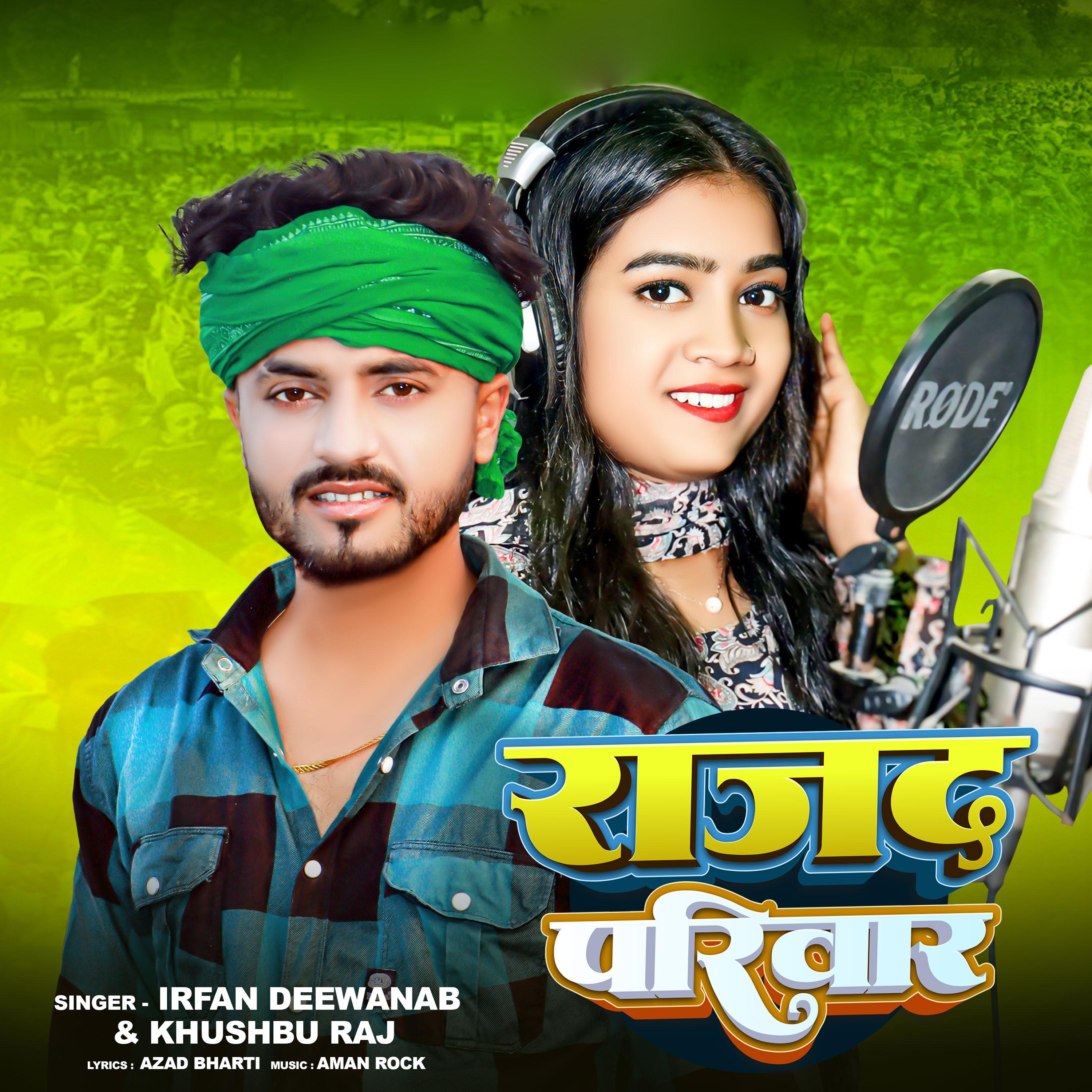 Постер альбома Rajad Parivar