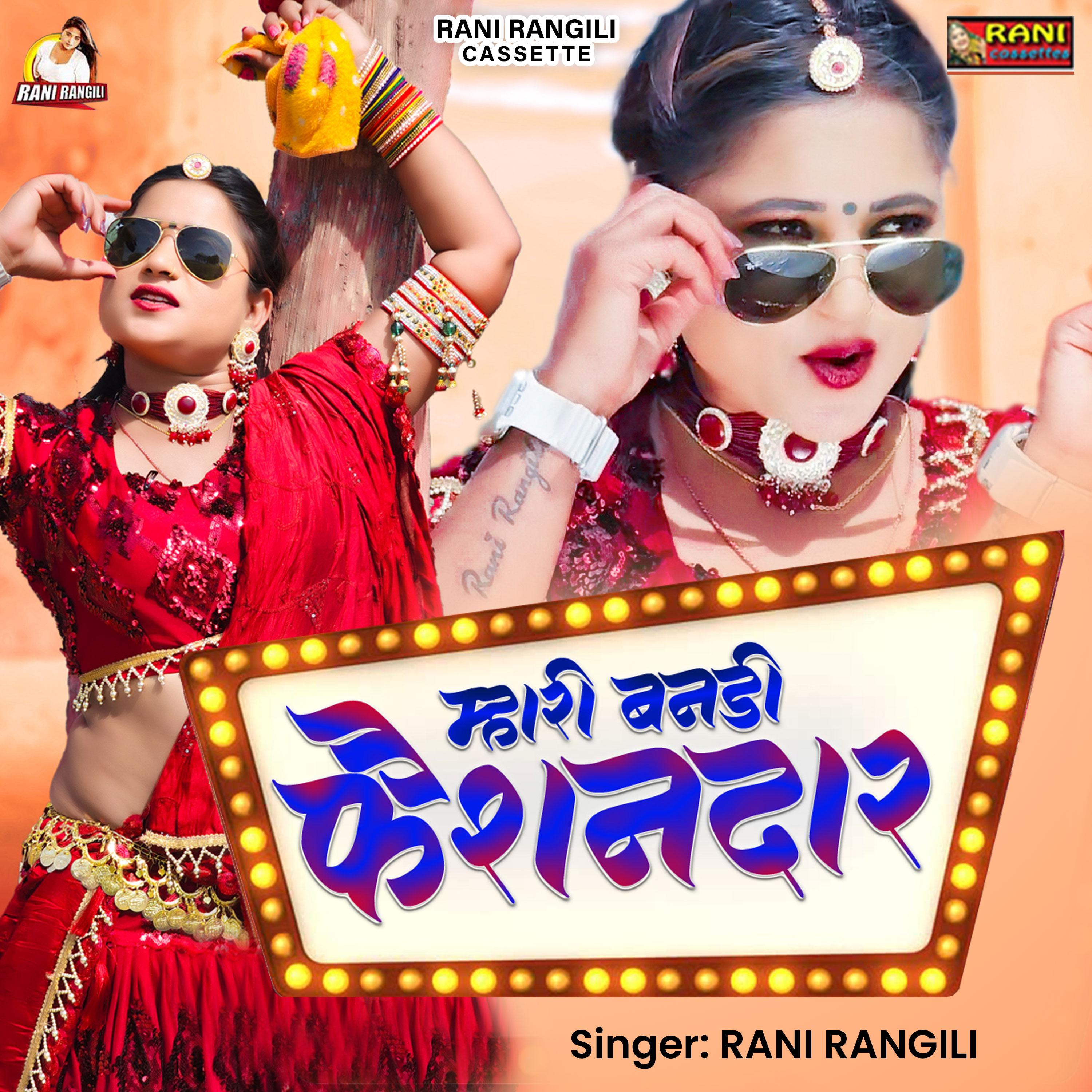 Постер альбома Mhari Bandi Faishiondar