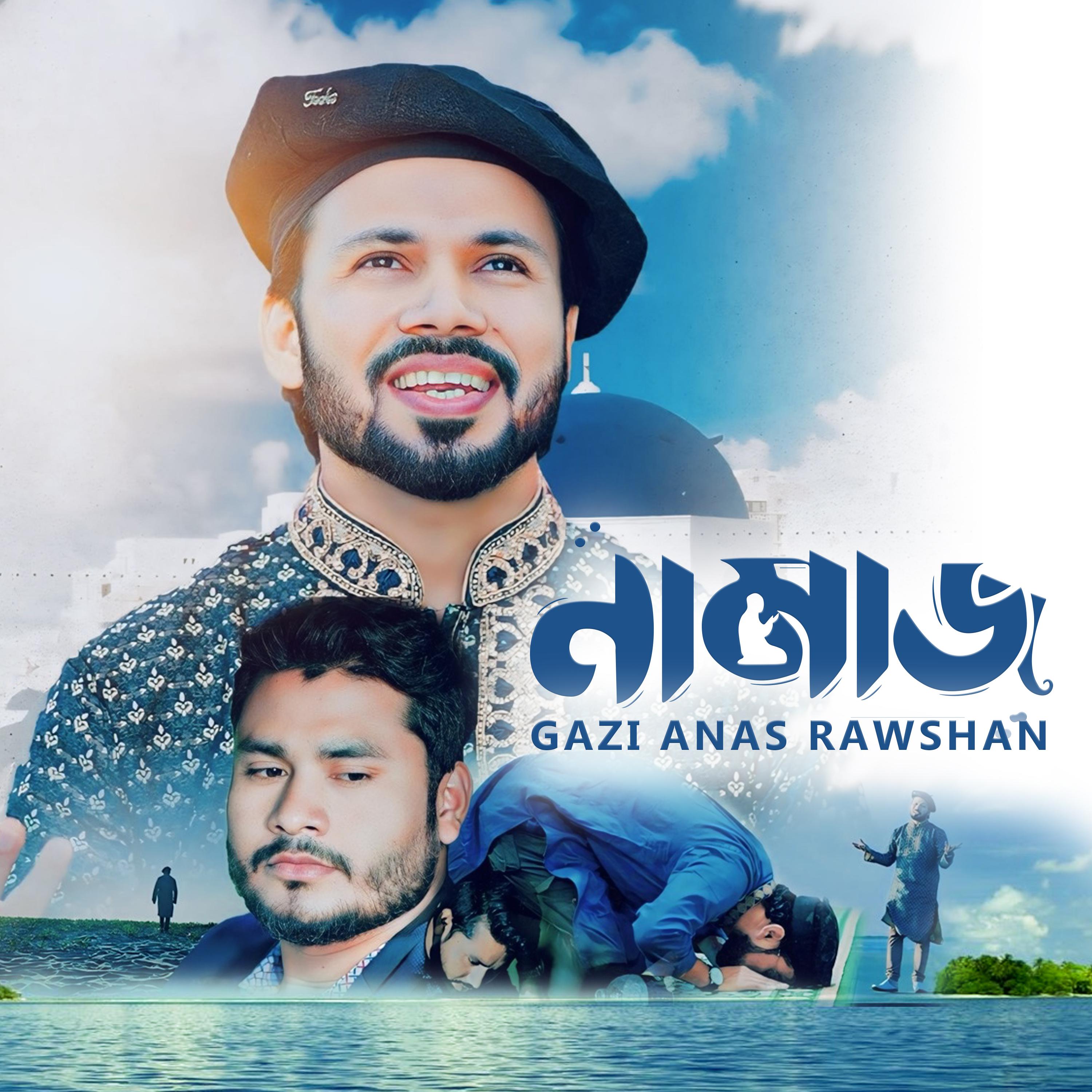 Постер альбома Namaz | Gazi Anas Rawshan