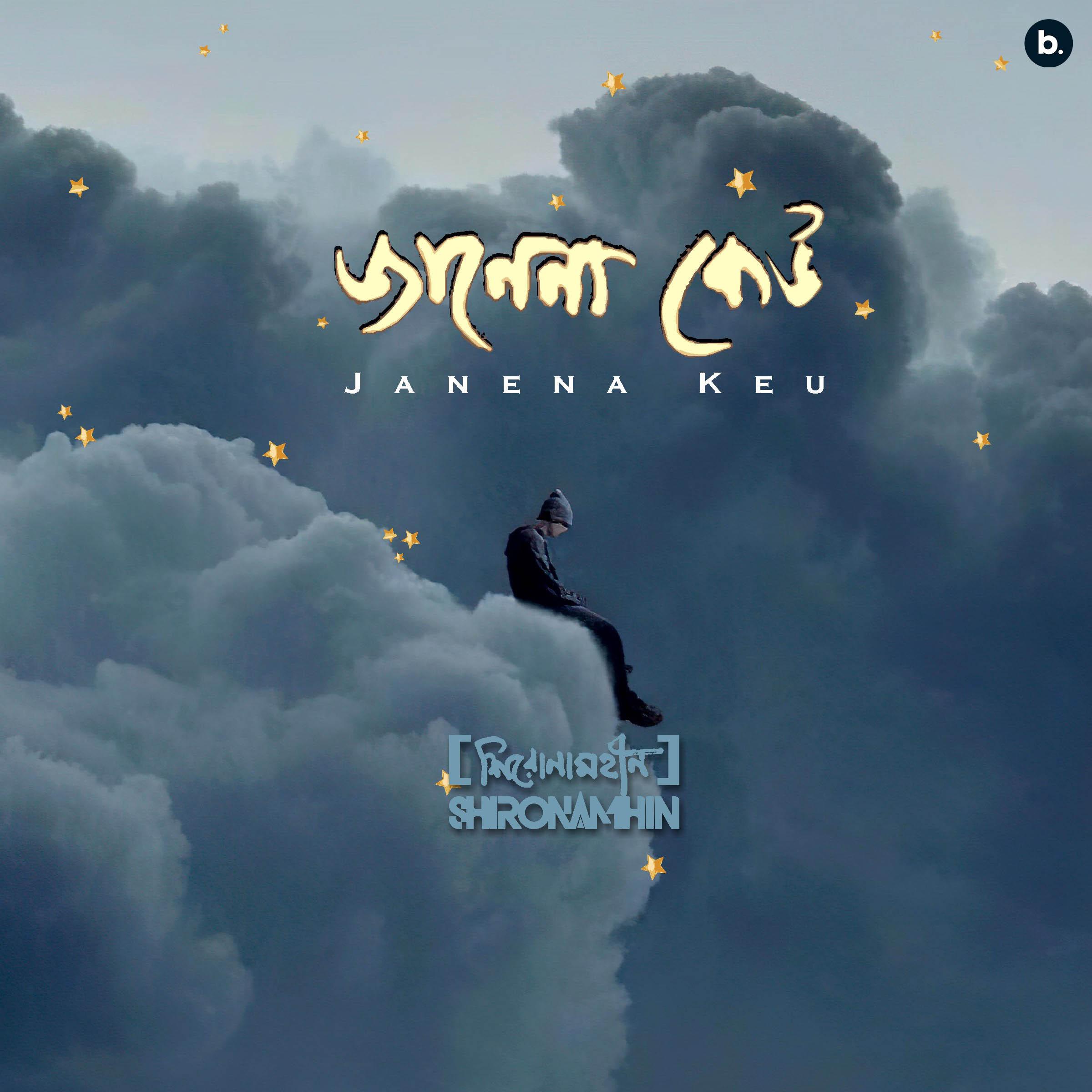 Постер альбома Janena Keu