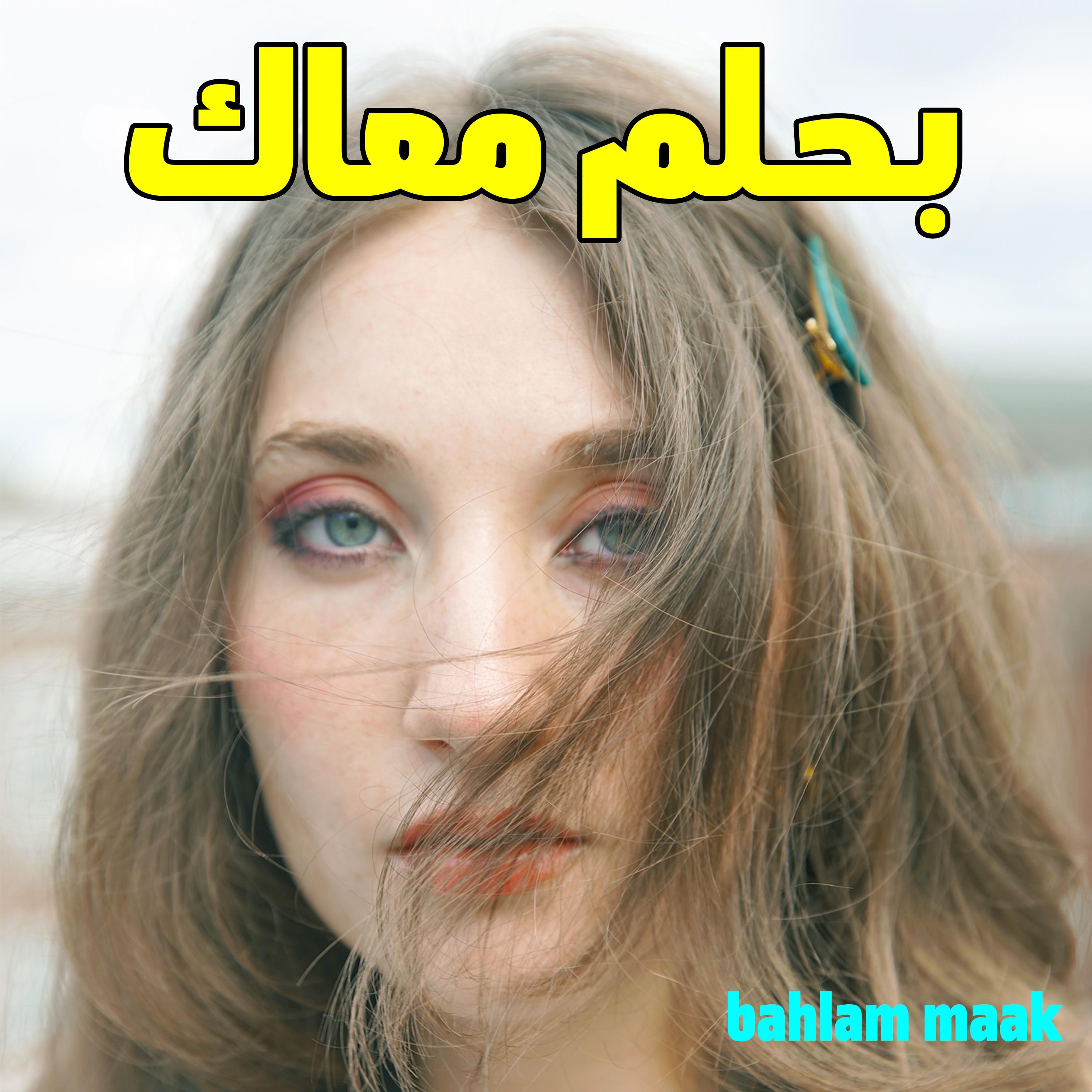 Постер альбома Bahlam Maak