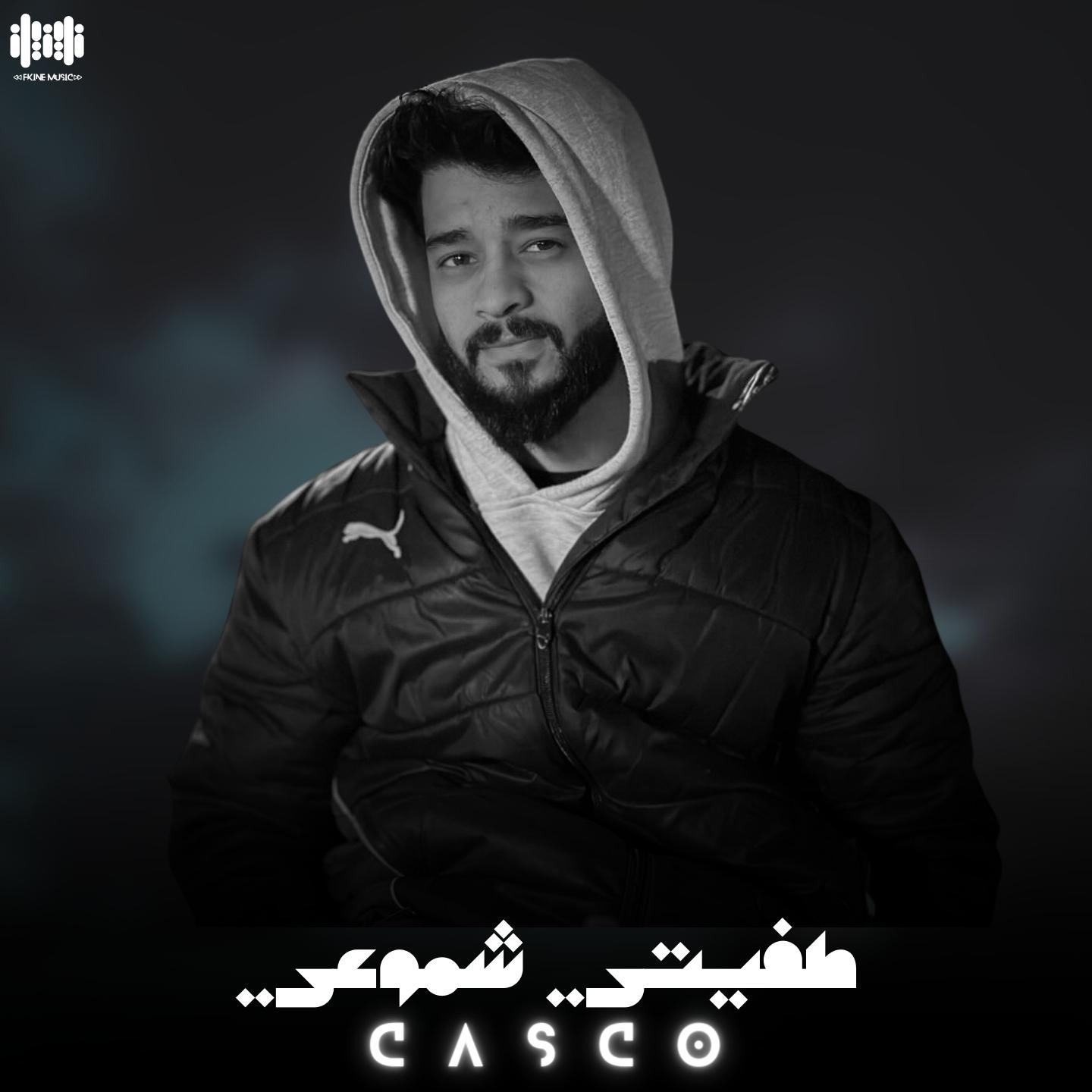 Постер альбома طفيتي شموعي