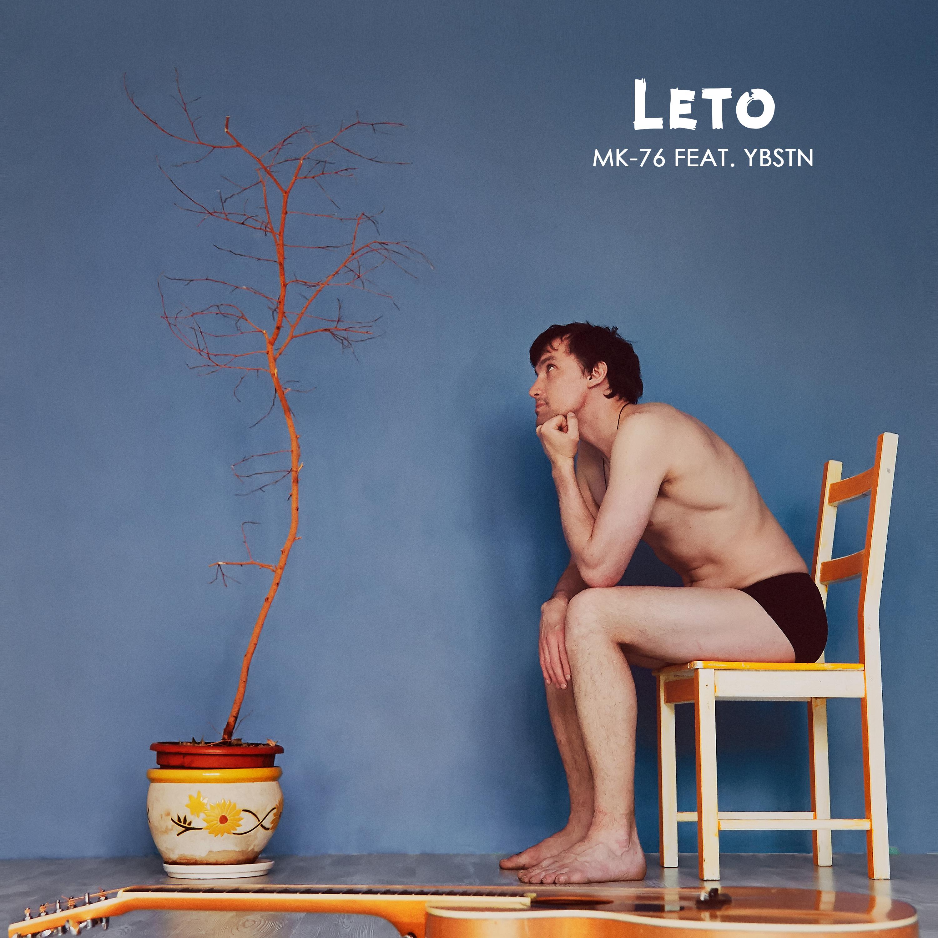 Постер альбома Leto