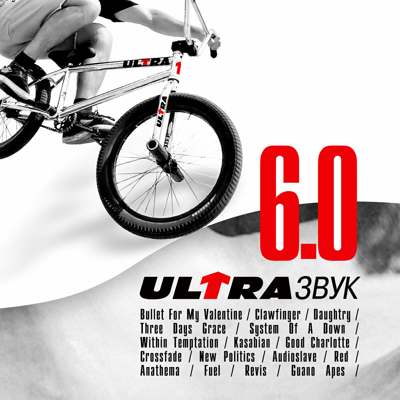 Ультра громкости. Ultra volume приложение. Ultra volume. Sound booster logo. Ультра громкости.