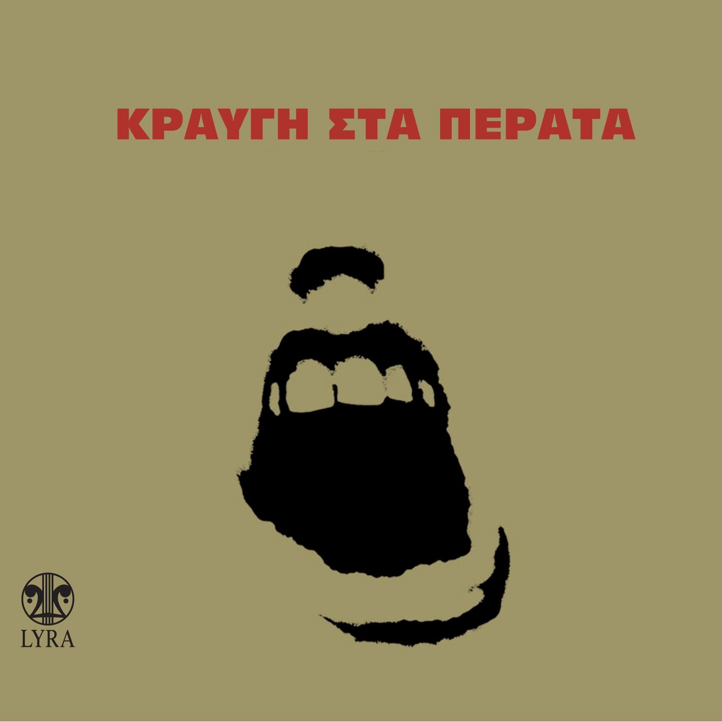 Постер альбома Kravgi Sta Perata