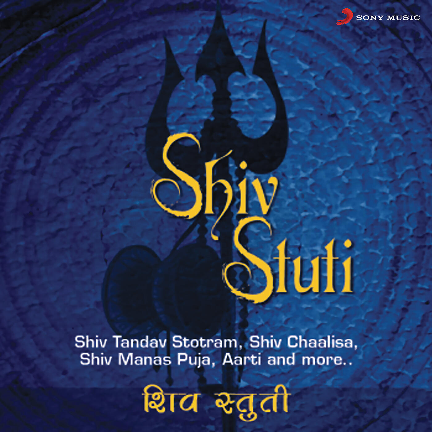 Shounak Abhisheki - Aarti - 'Om Jai Shiv Omkara'