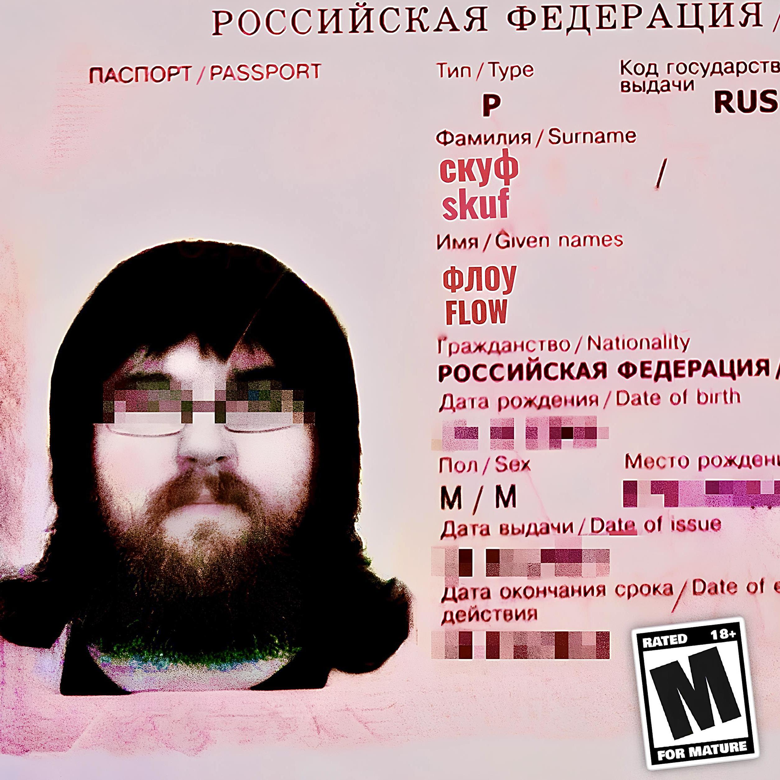 Постер альбома СКУФ ФЛОУ