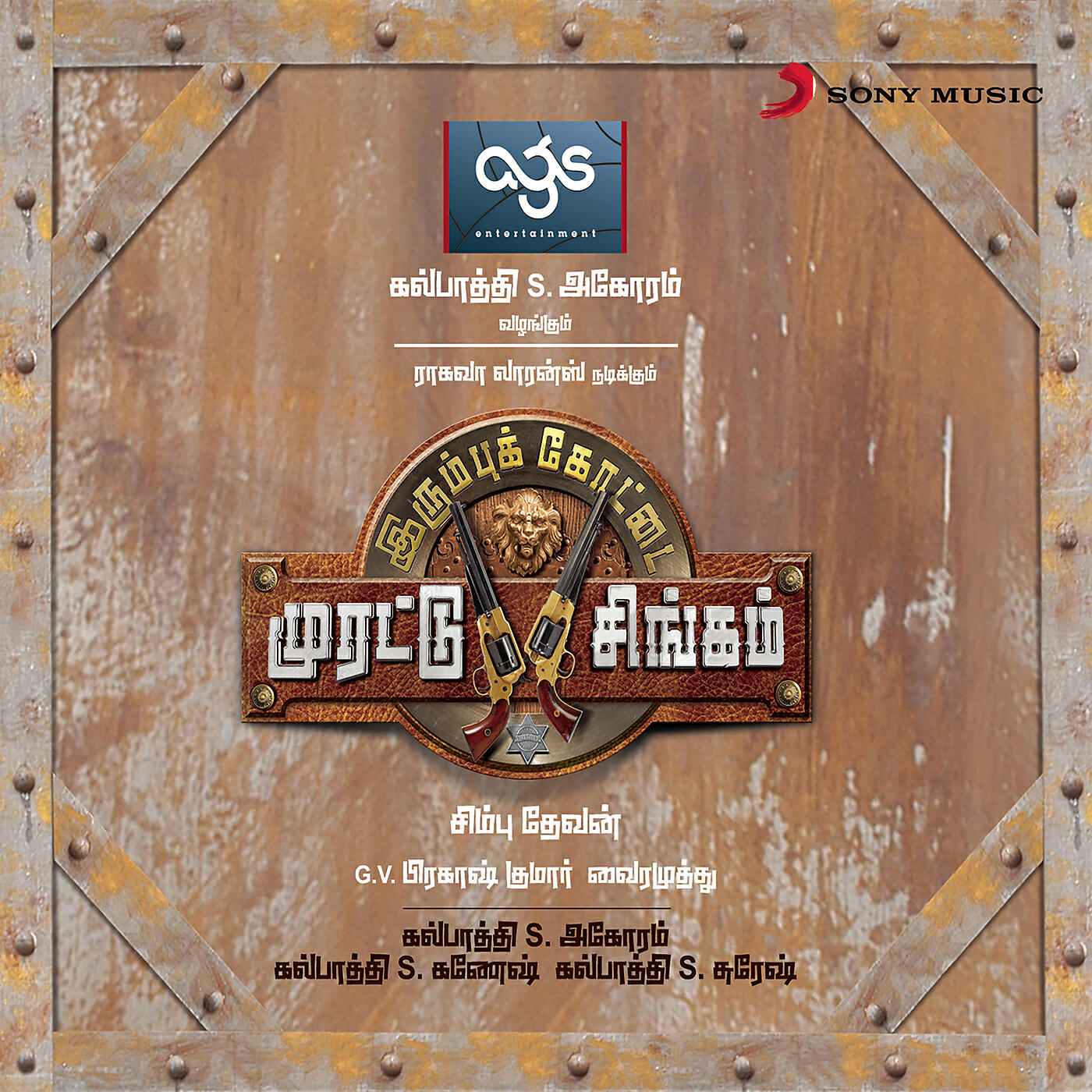 G.V. Prakash Kumar - War Theme