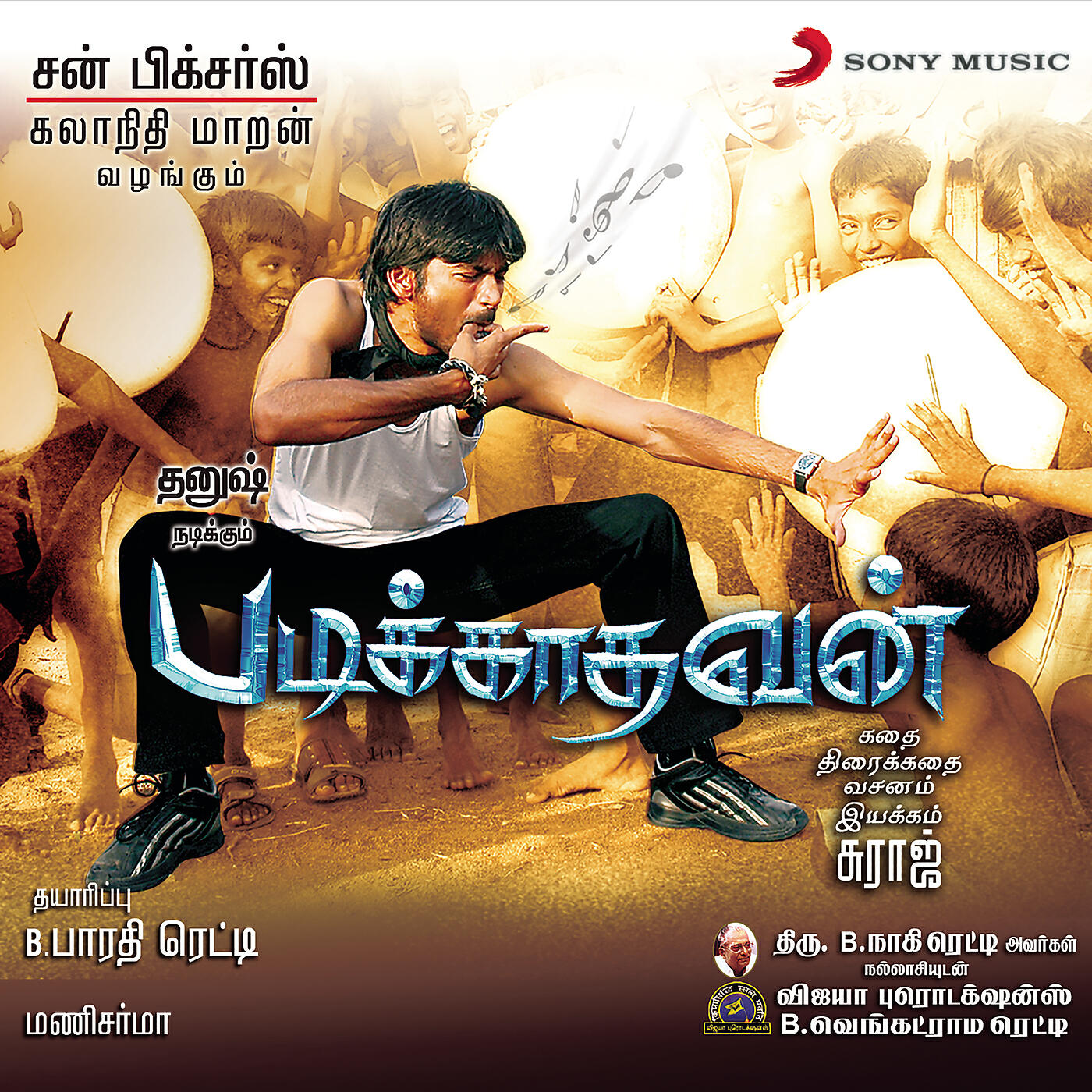 Mani Sharma - Raangi Rangamma