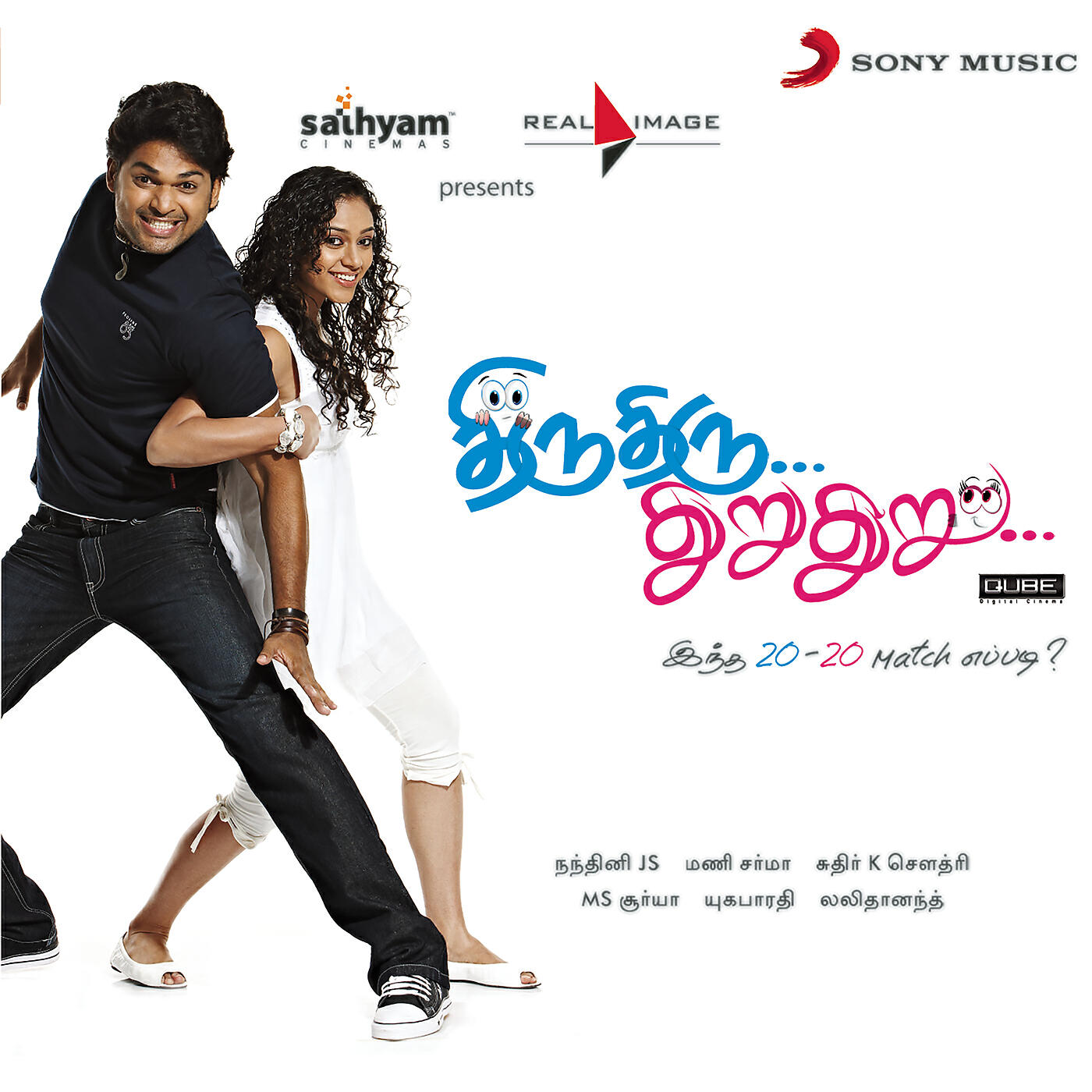 Mani Sharma - Adhiri Pudhiri