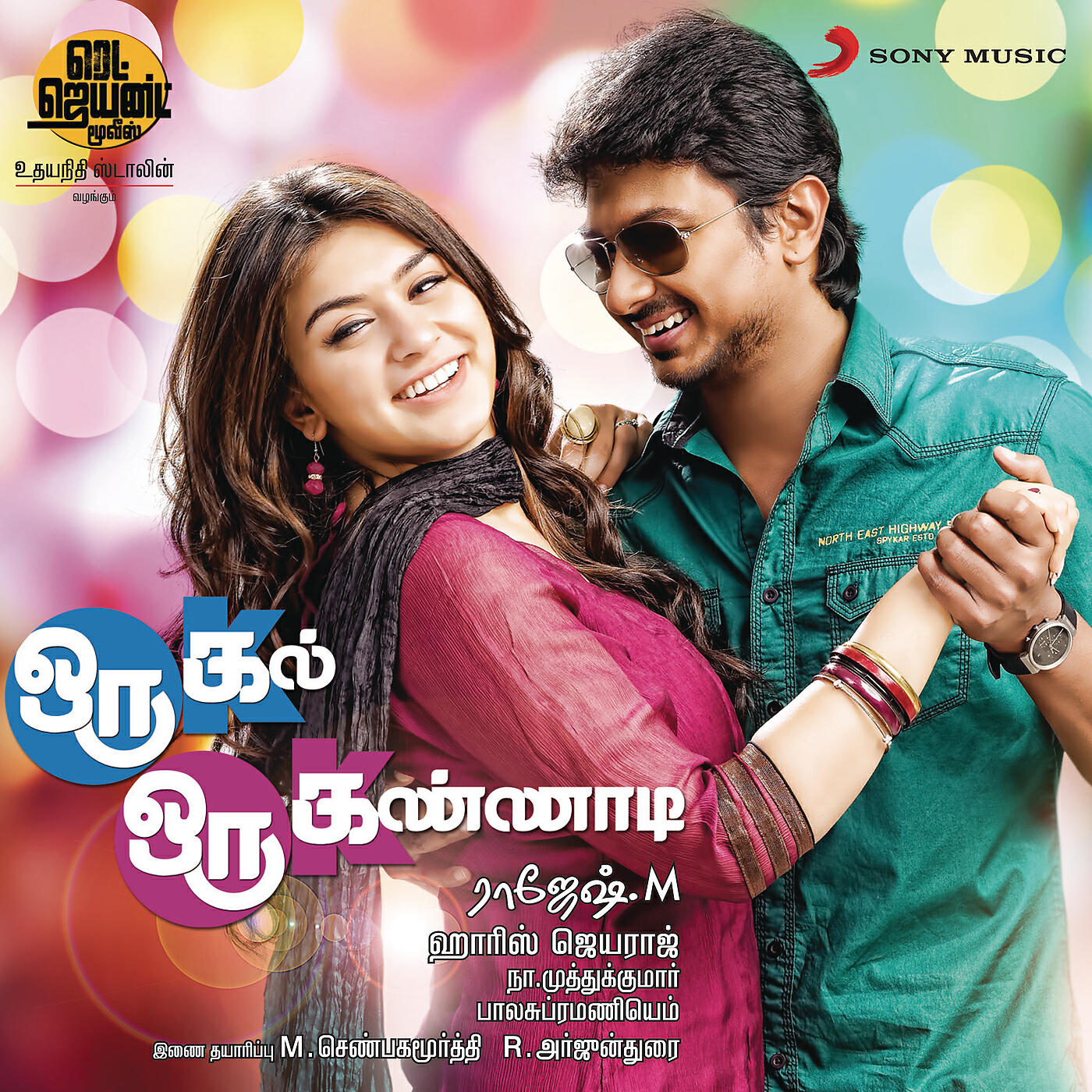 Harris Jayaraj - Kaadhal Oru