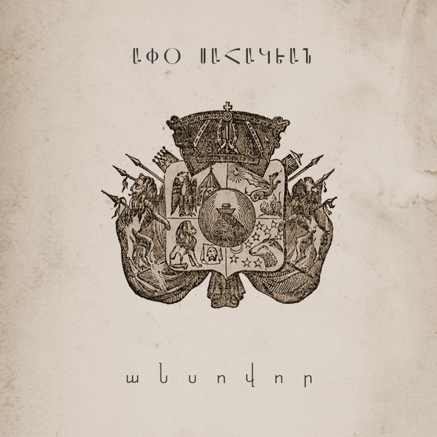 Apo Sahagian - Kntag Vorodats