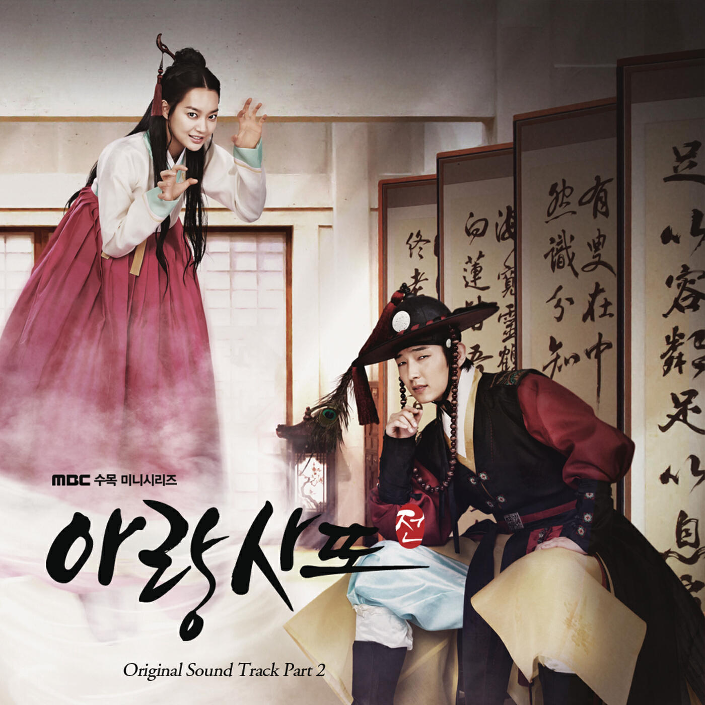 YOON DO HYUN - My Secret Dreams