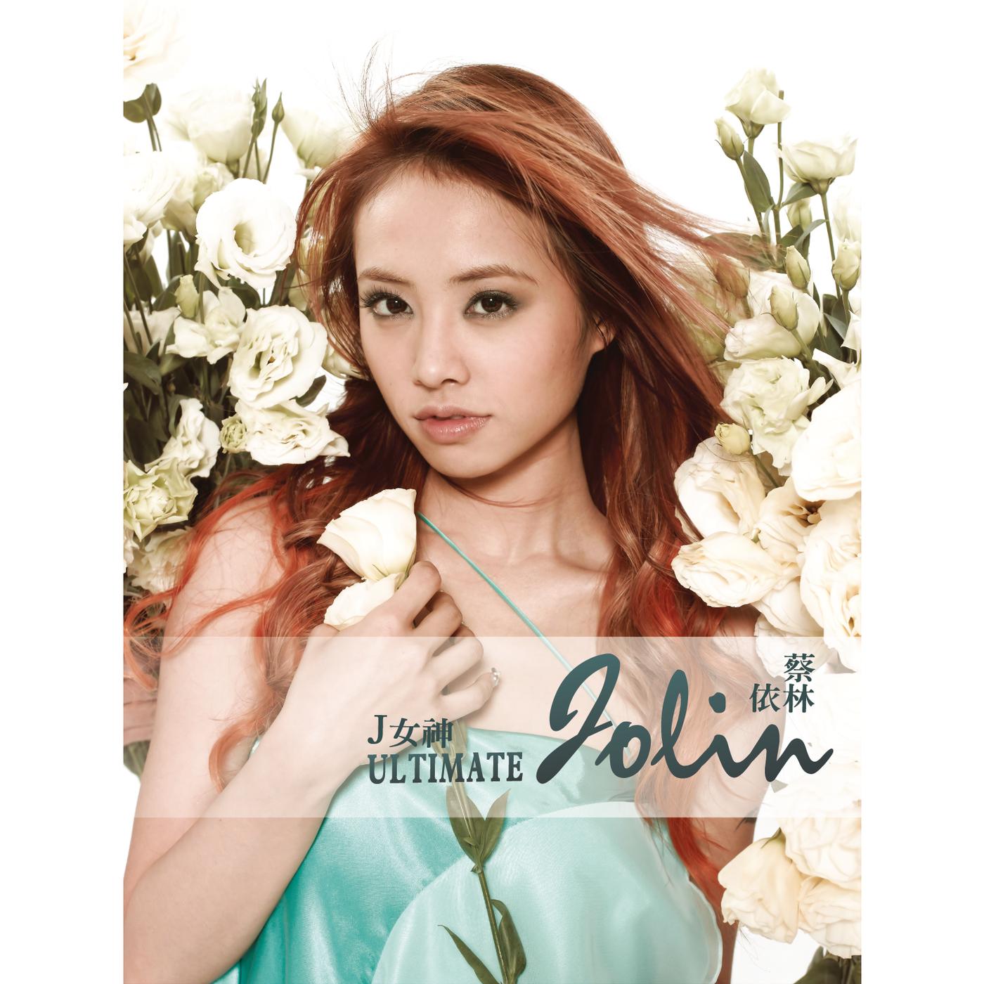 Jolin Tsai - Zuo Yi Tian De Ni (Album Version)