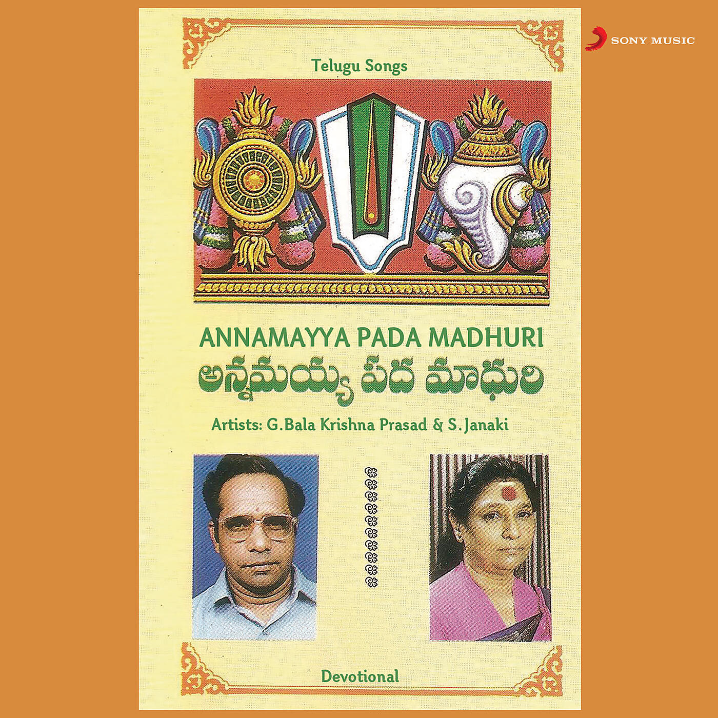 S. Janaki - Jo Achyuthananda