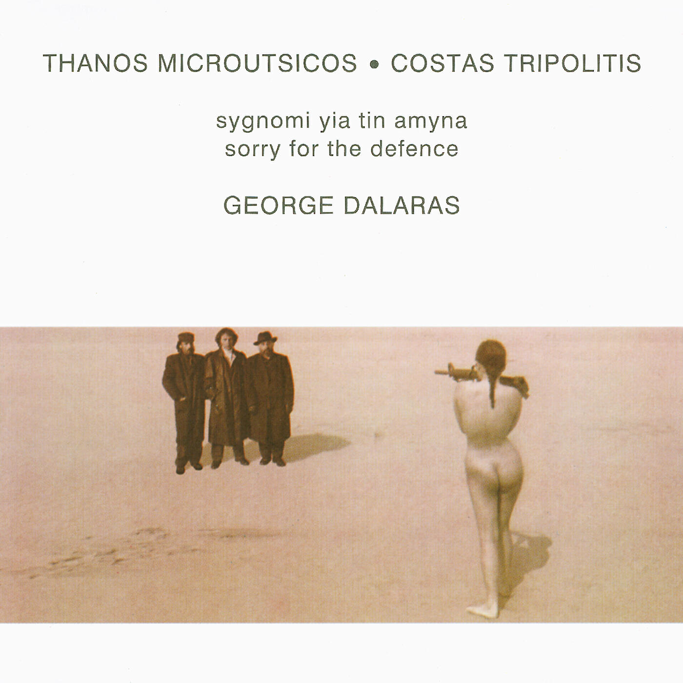 George Dalaras - Prospektous
