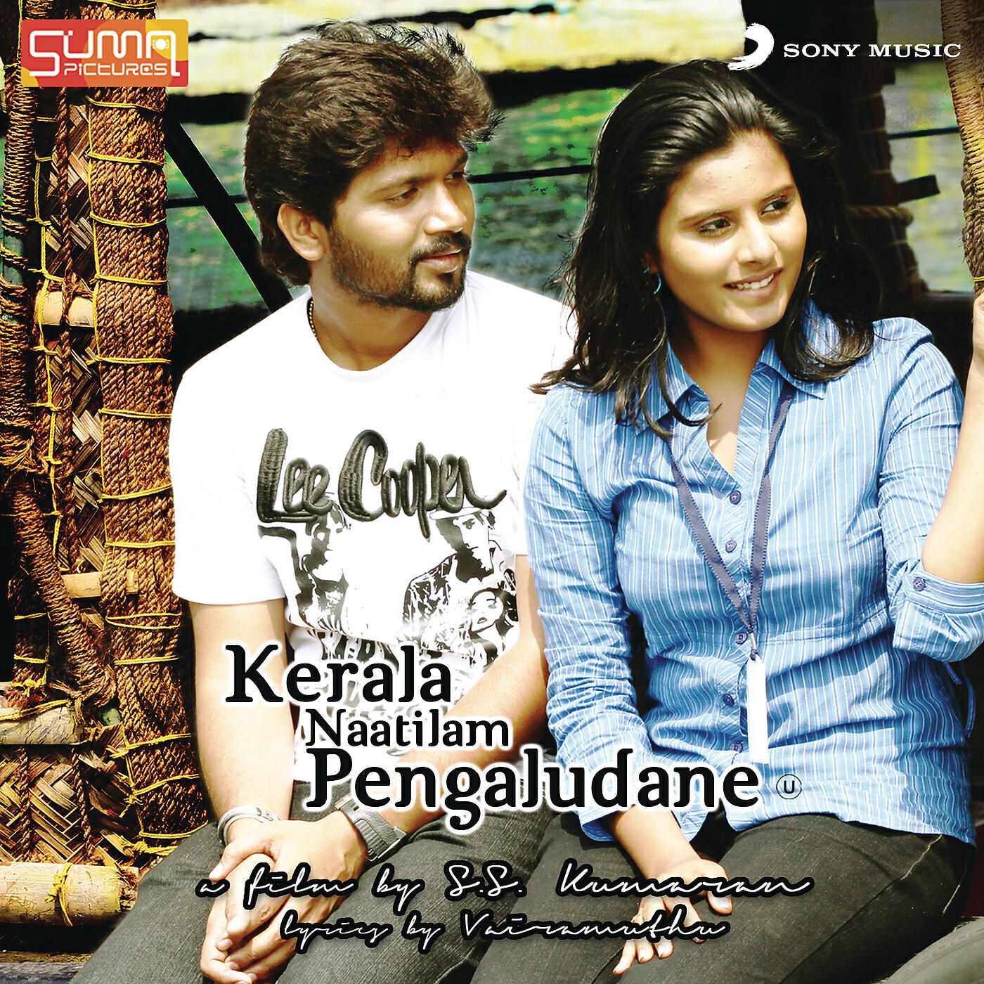 S.S. Kumaran - Kerala Pola