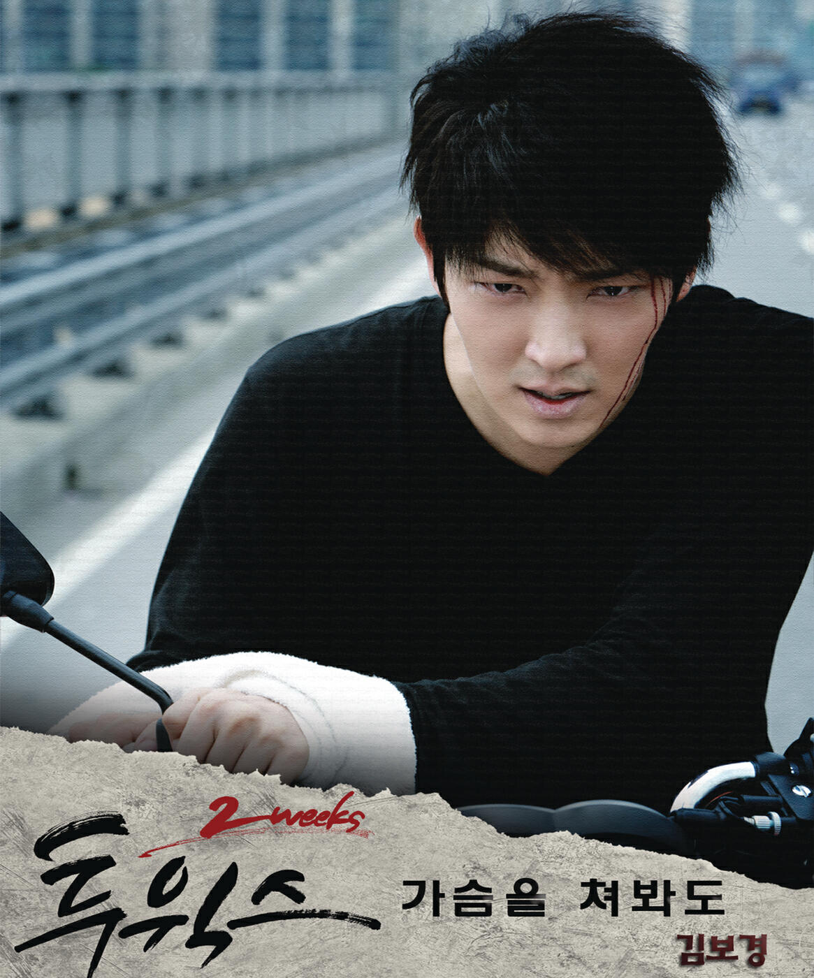 Bo Kyung Kim - Heart Hit