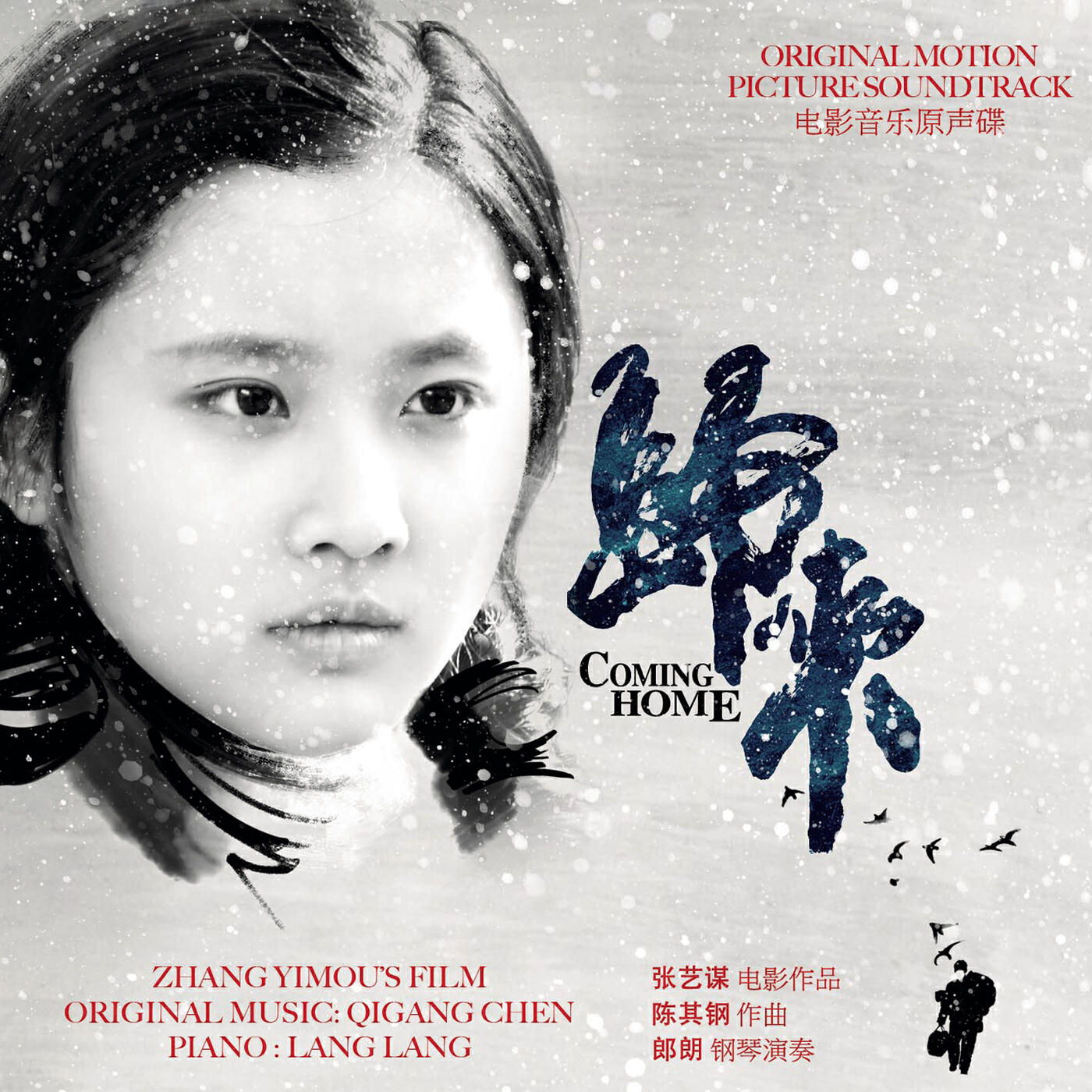 Yi Zhang - So Near, Yet So Far Away 3