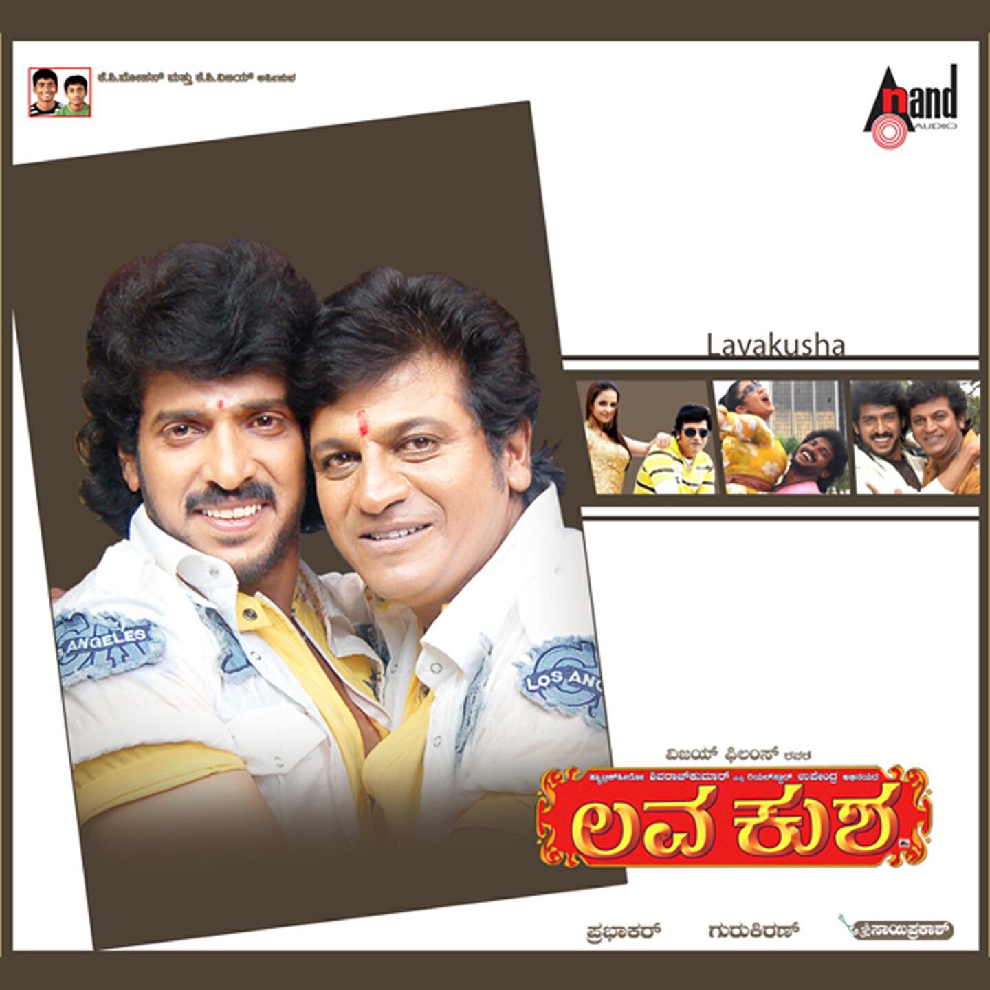 Upendra - Apple Apple