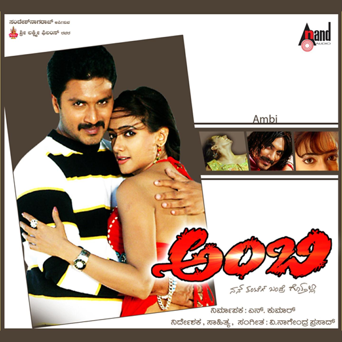 V. Nagendra Prasad - Ambi