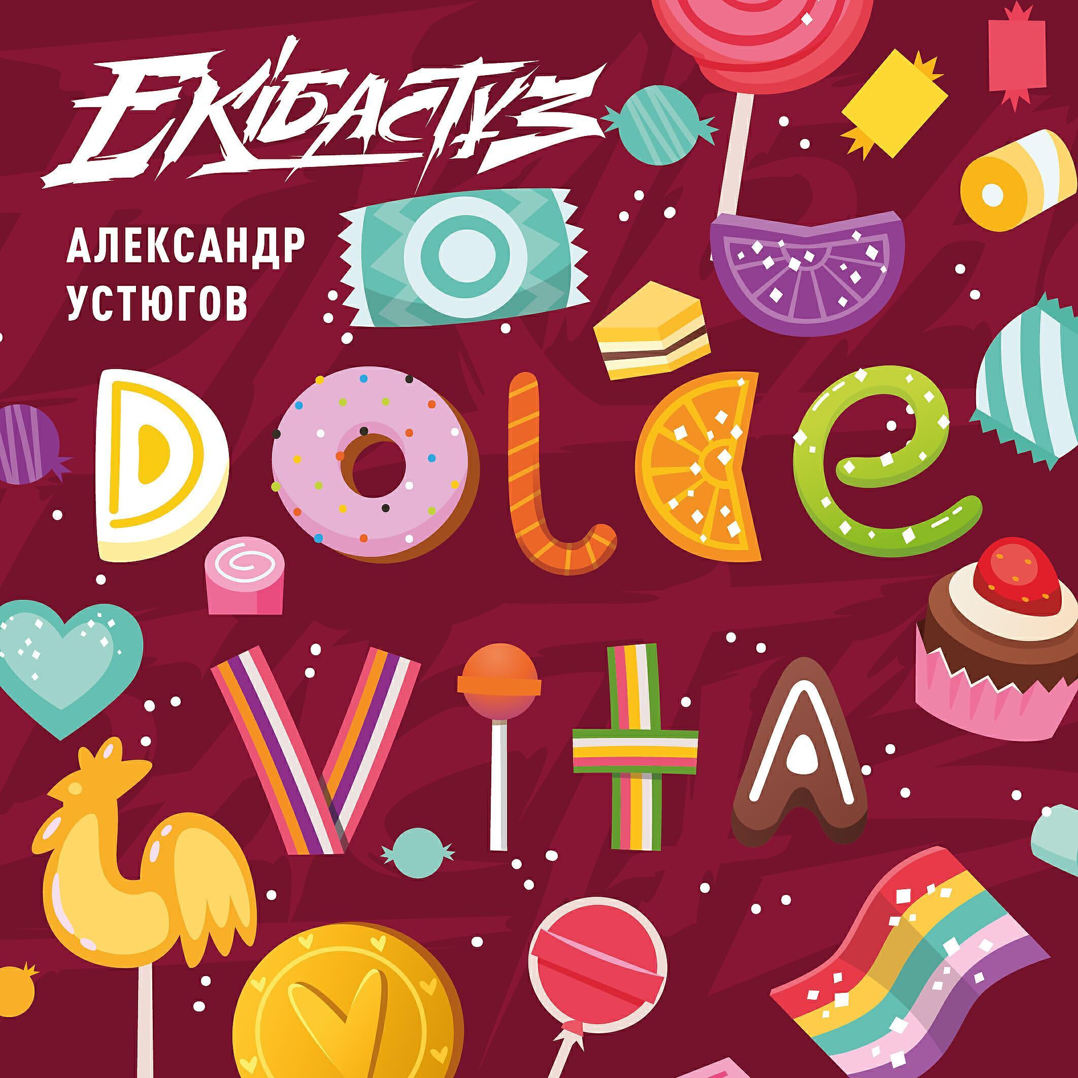 Ekibastuz все песни в mp3