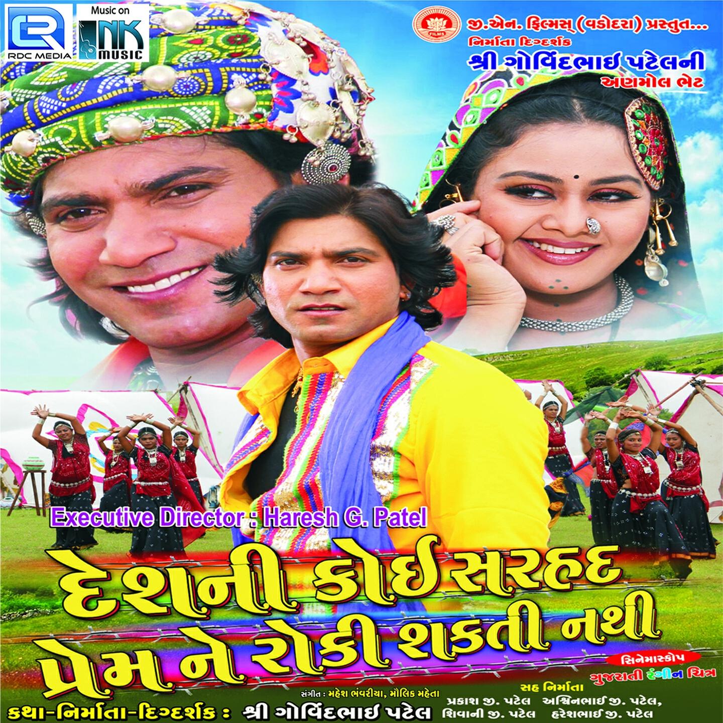 Vikram Thakor - Aato Vikram Thakor No Chakdo Re