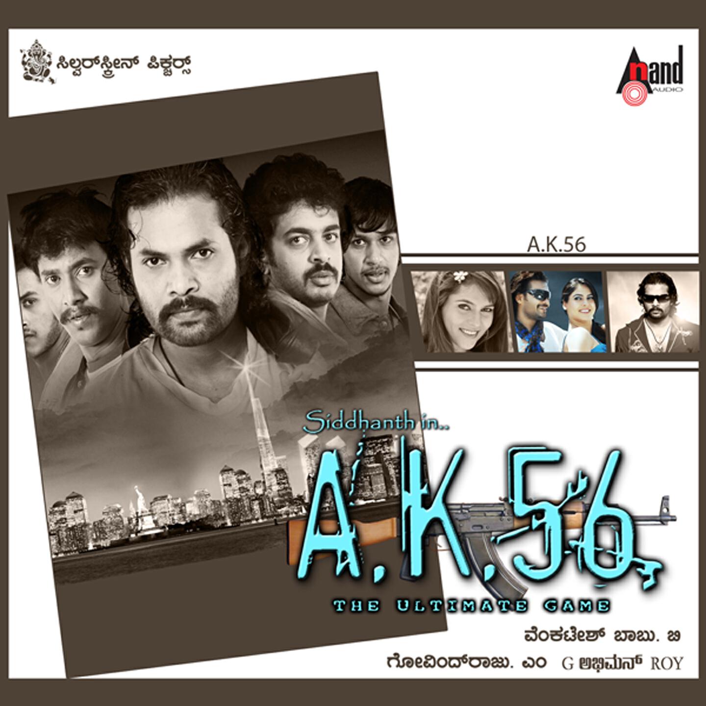 G. Abhiman Roy - Kaddu Kaadu