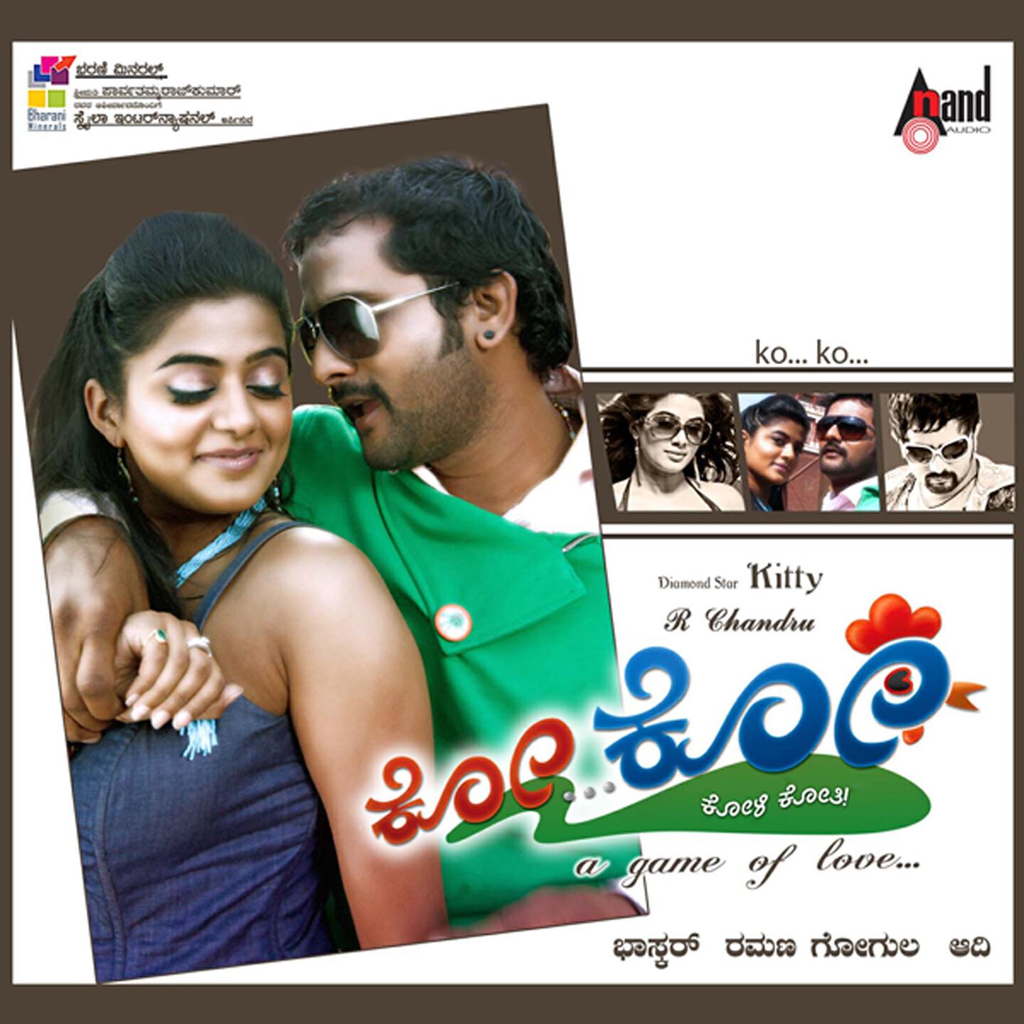 Gurukiran - Kitty Bhava