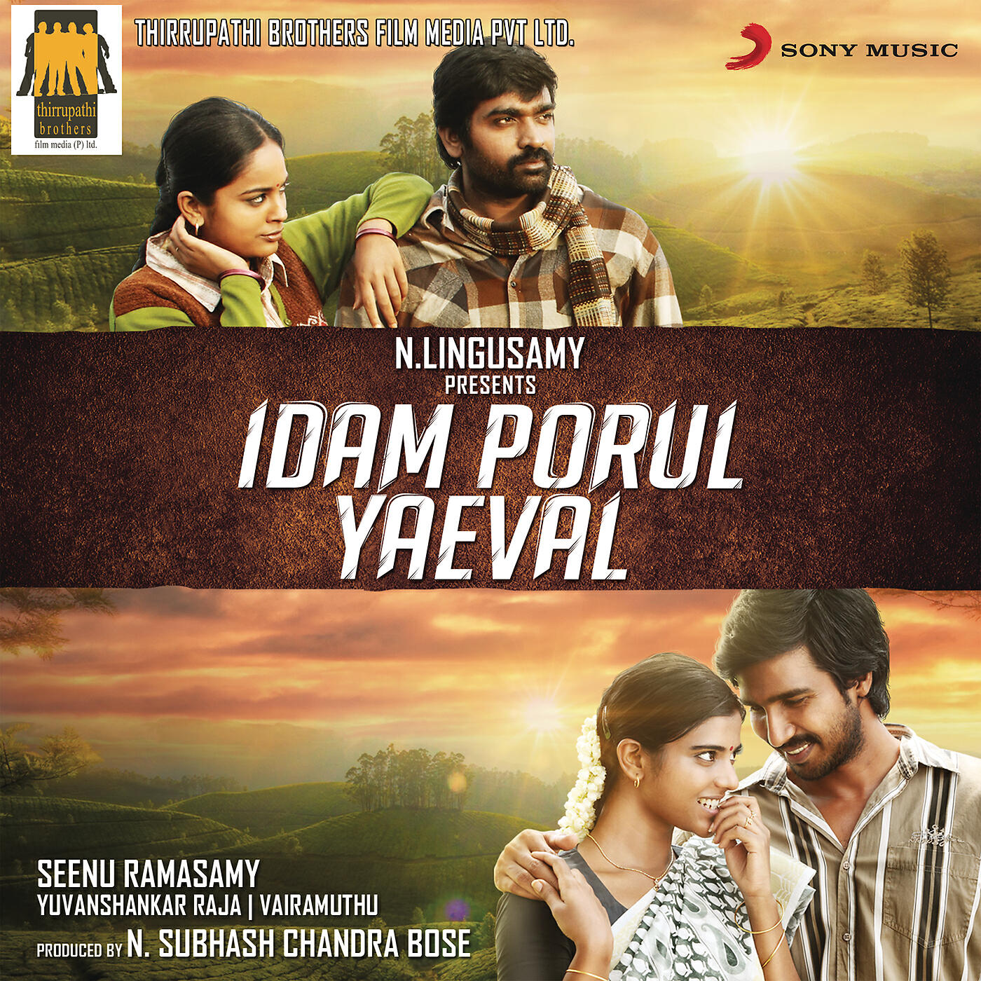 Yuvanshankar Raja - Kondaatamae