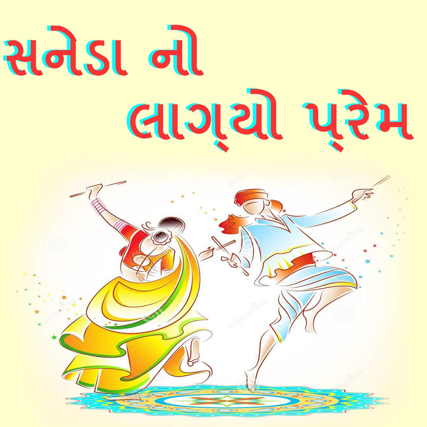 Arvind Gohel - Pardesi Driver