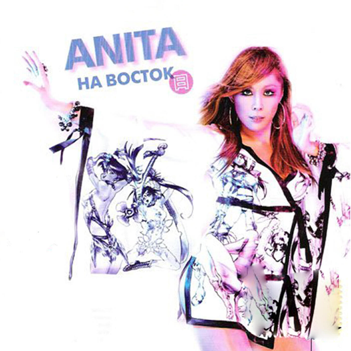 Анита Цой - Lover