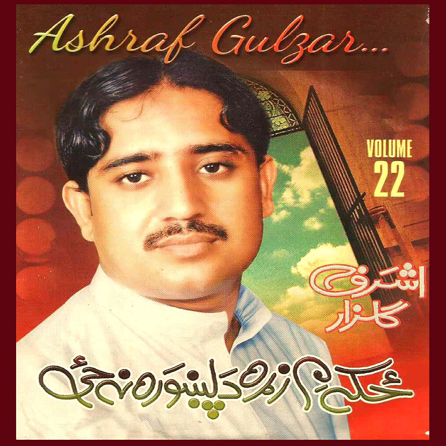 Ashraf Gulzar - Da Sitamgeera Sok Da (Tappay)