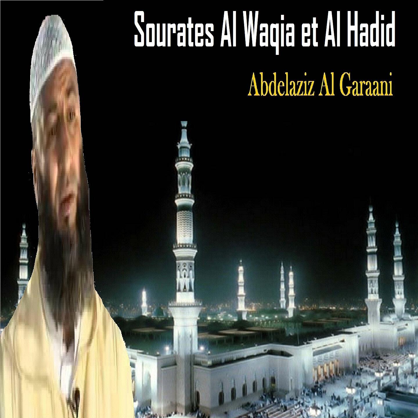 Abdelaziz Al Garaani - Sourate Al Waqia (Quran)