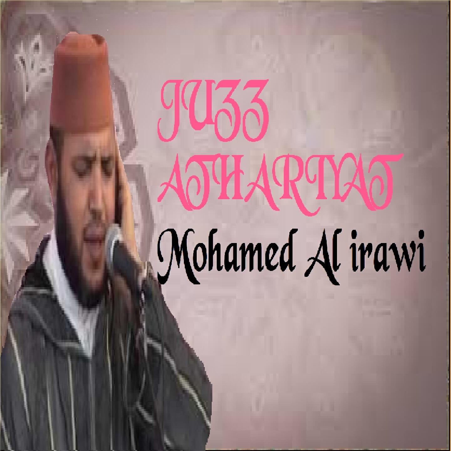 Mohamed Al irawi - Sourate Al Waqia (Quran)