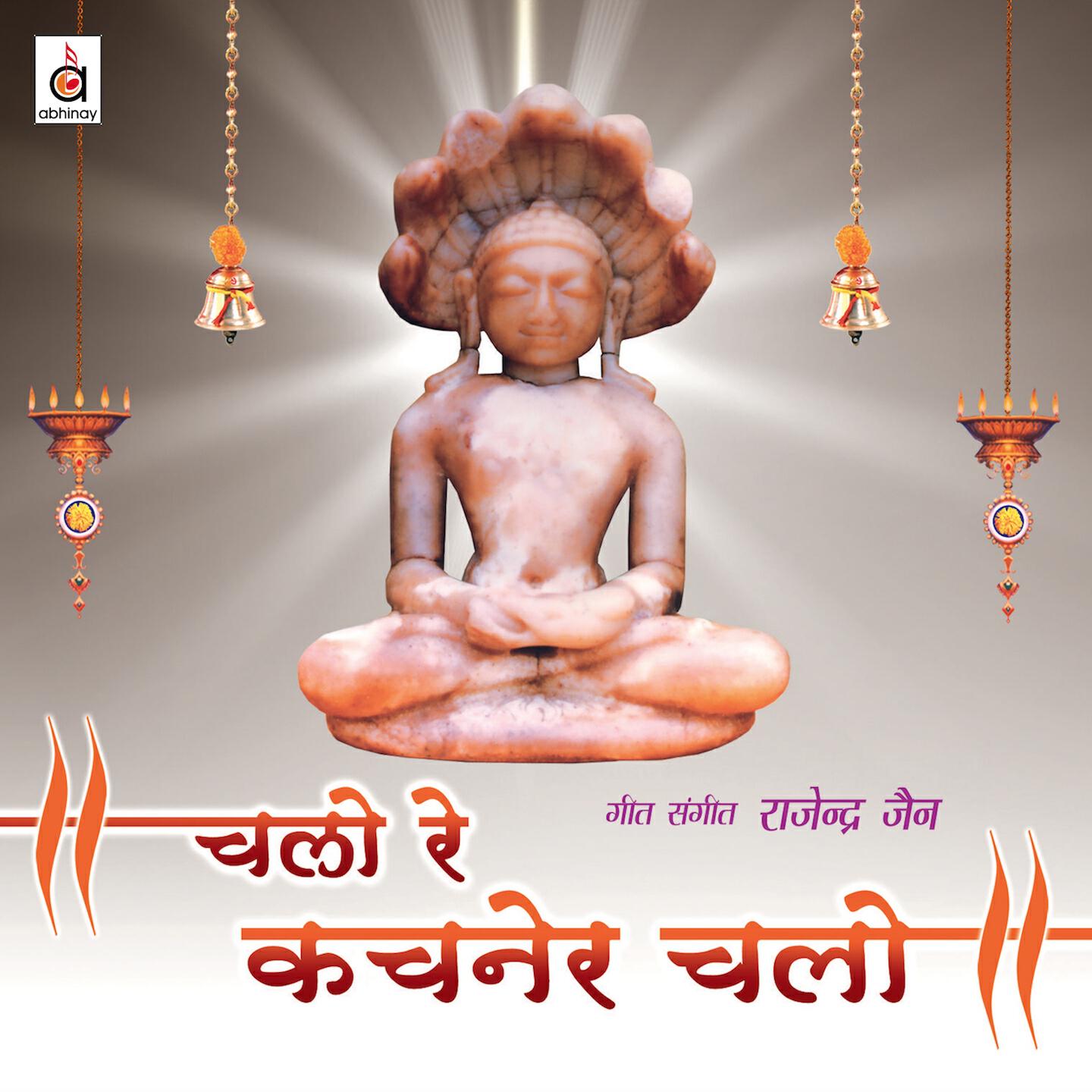 Ravindra Jain - Hothon Pe Jiske Parshwa Ka