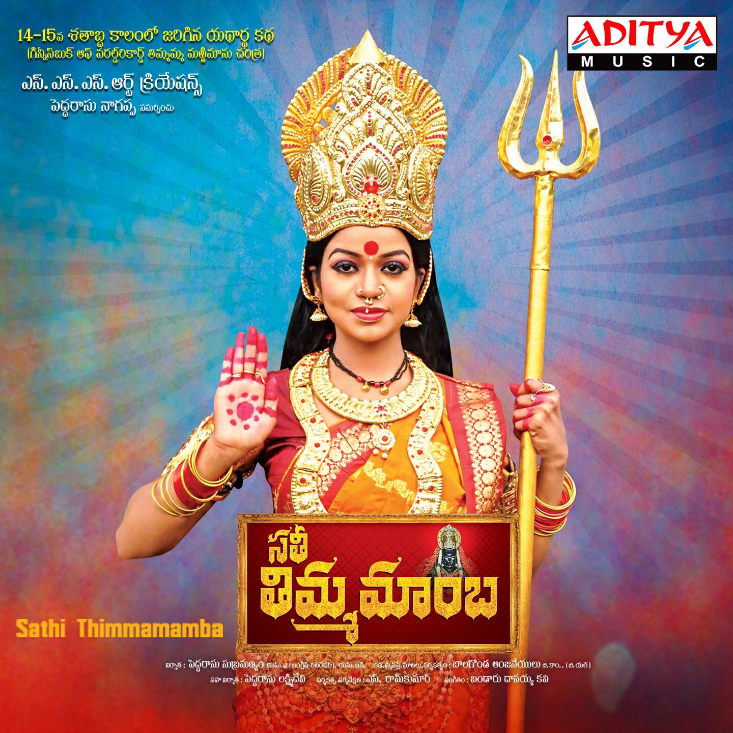 Dhanunjay - Peddarasu Veeraiah