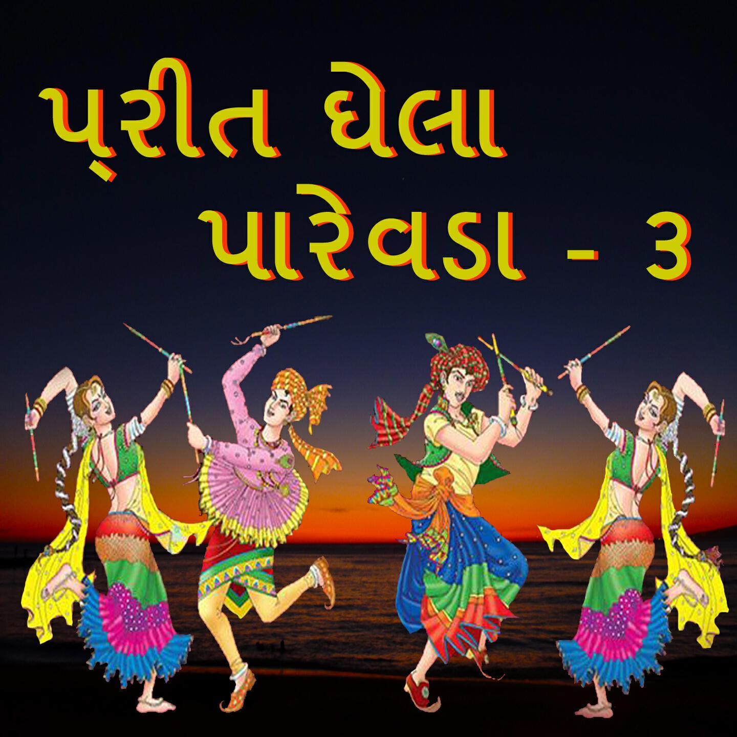 Shankarsinh Thakor - Chhokari Chyokan Hedi Re