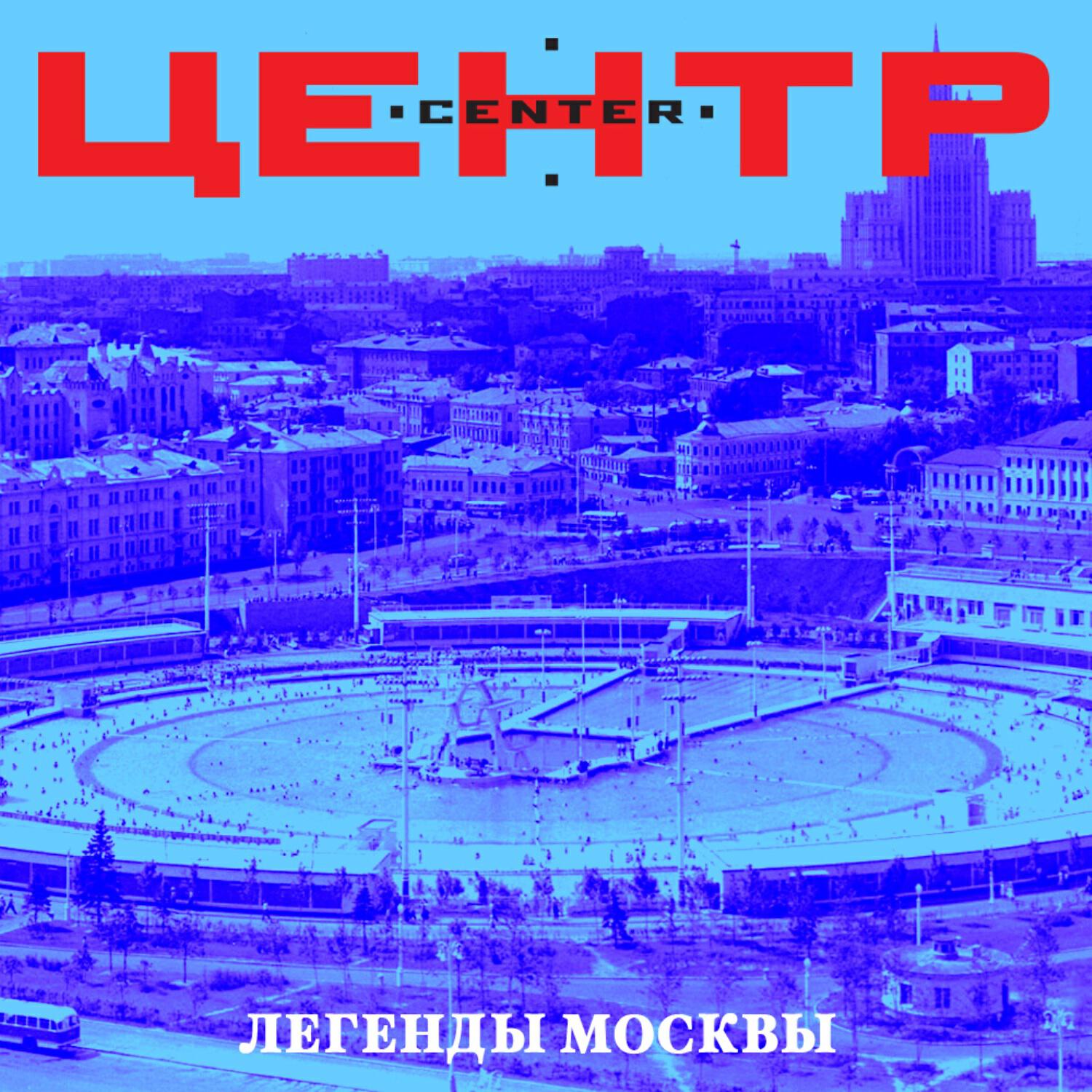 Центр - Волшебница
