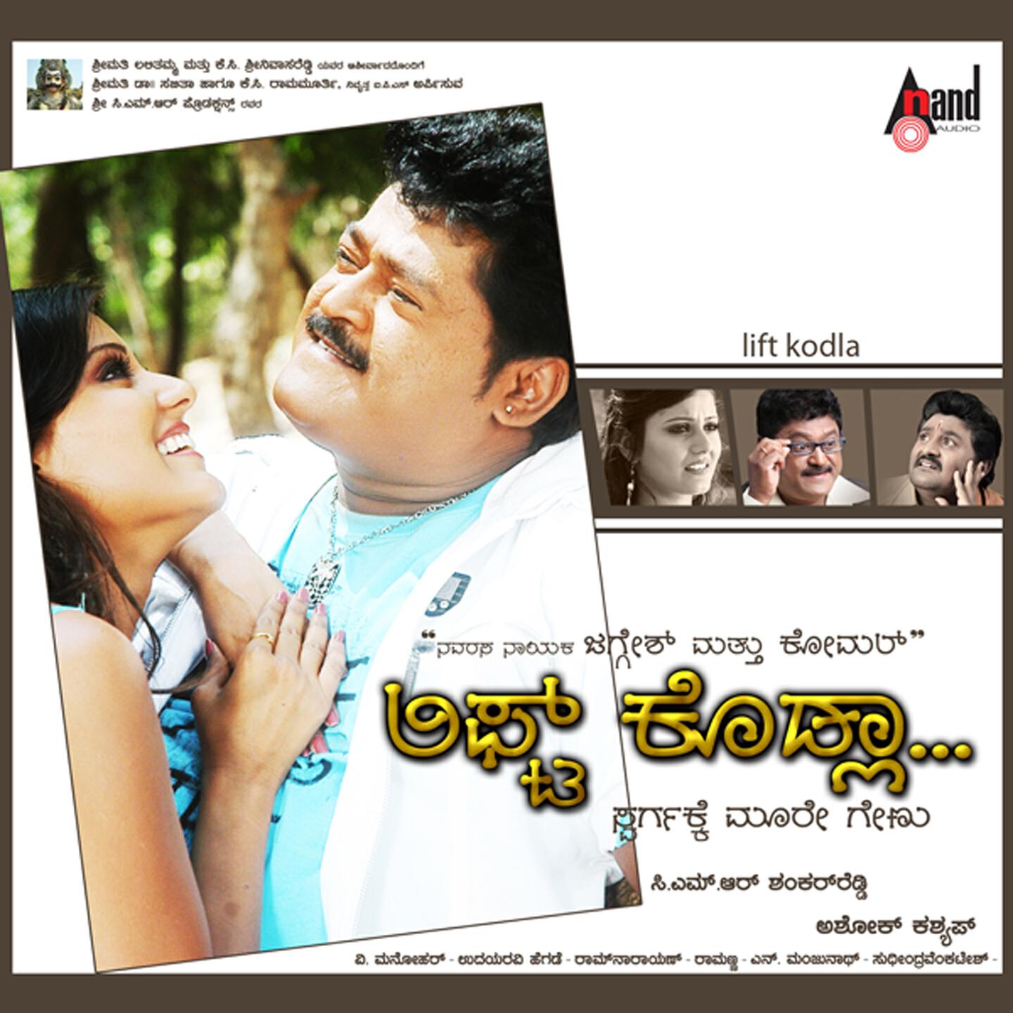 S. P. Balasubrahmaniam - Manasondu Iddare Marga