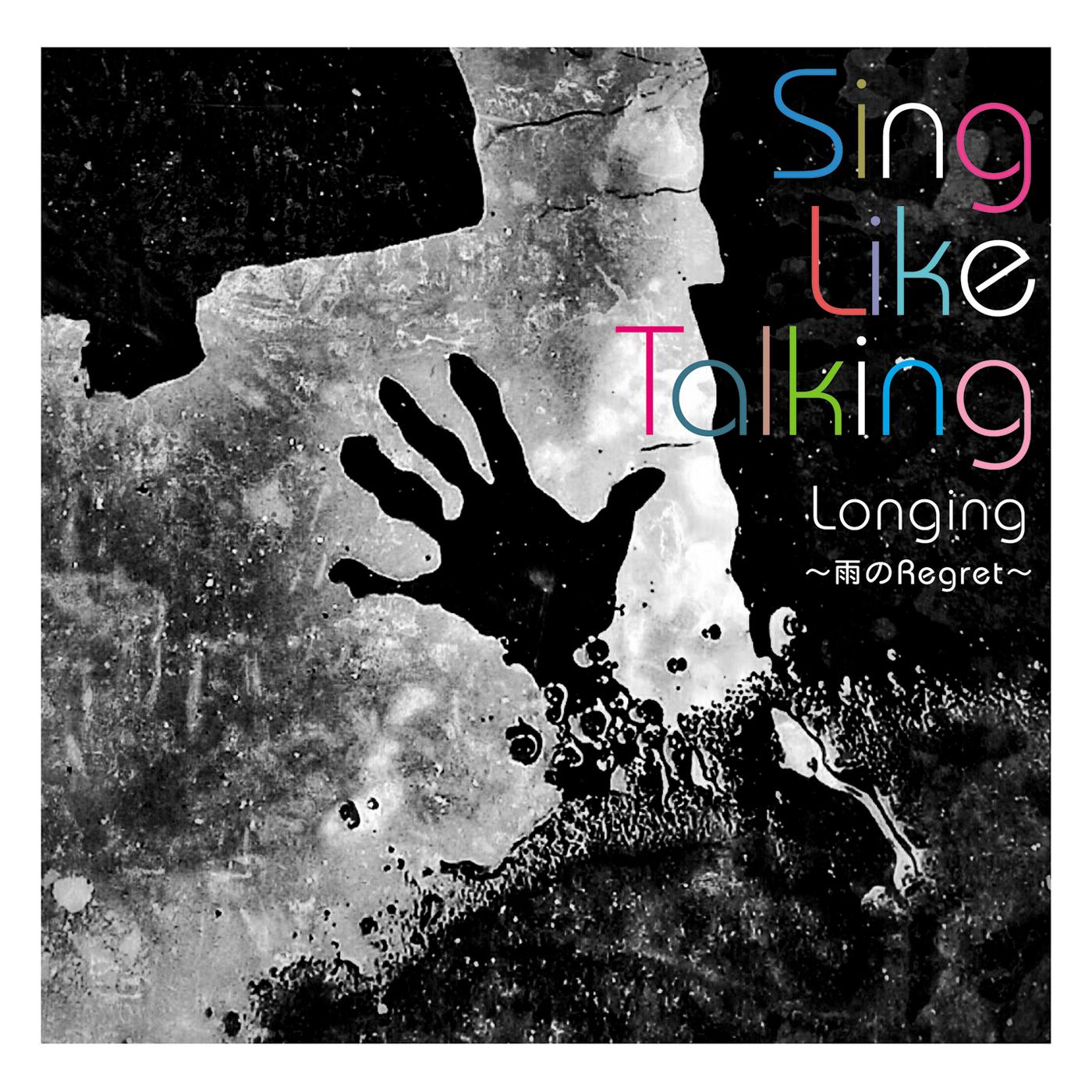 Постер альбома Longing  -Ameno Regret-