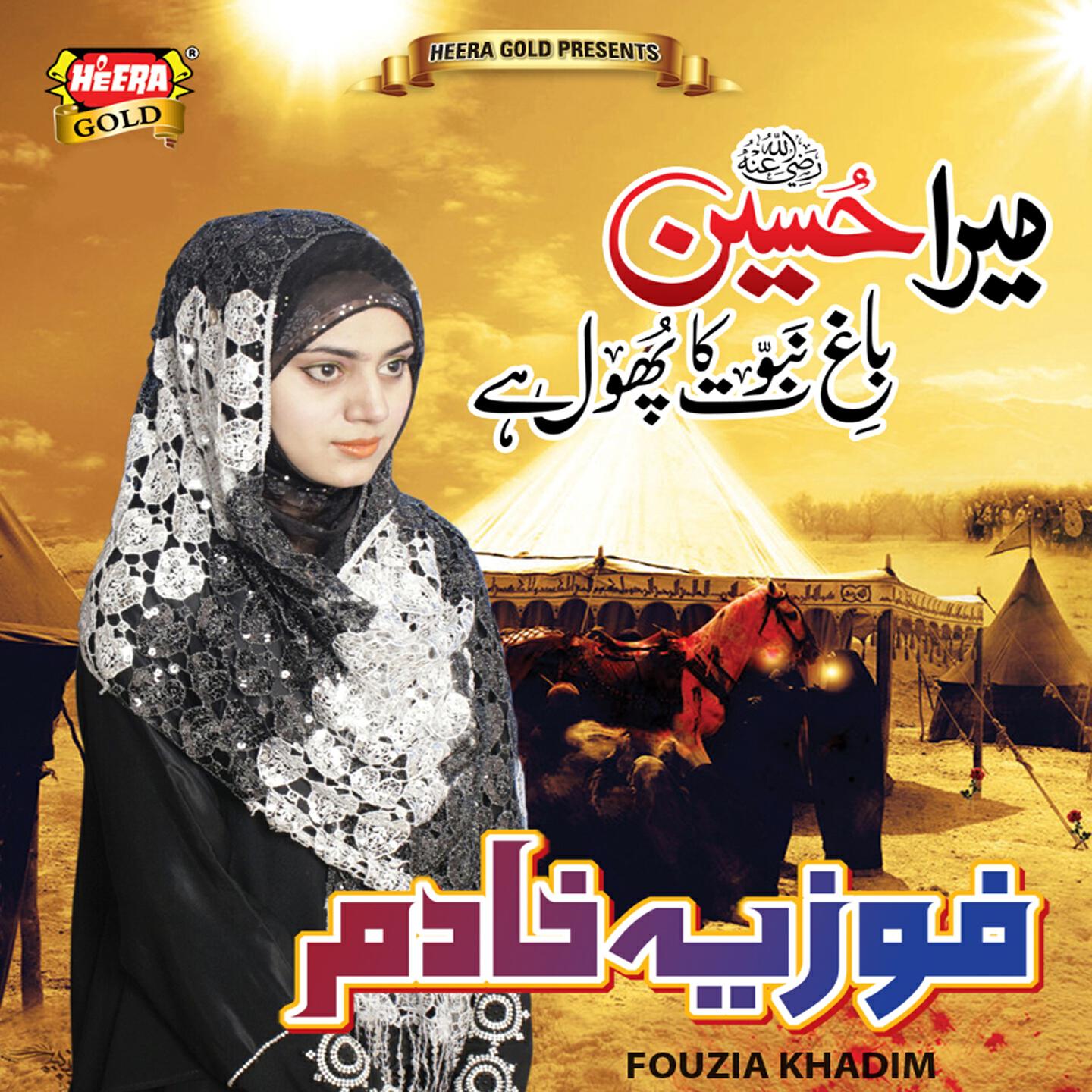 Fouzia Khadim - Dayar-e-Hind